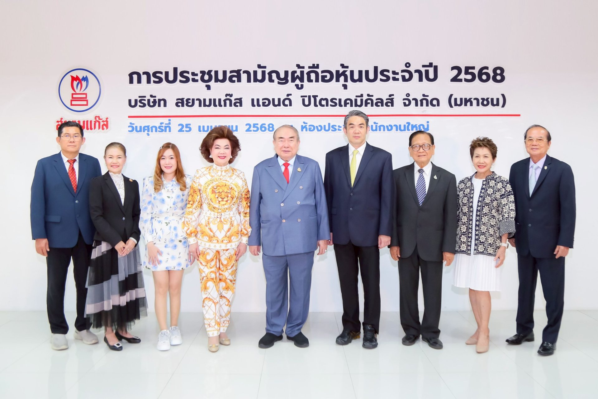 ผู้ถือหุ้น SGP เตรียมรับปันผล 0.20 บาท 21 พ.ค.นี้