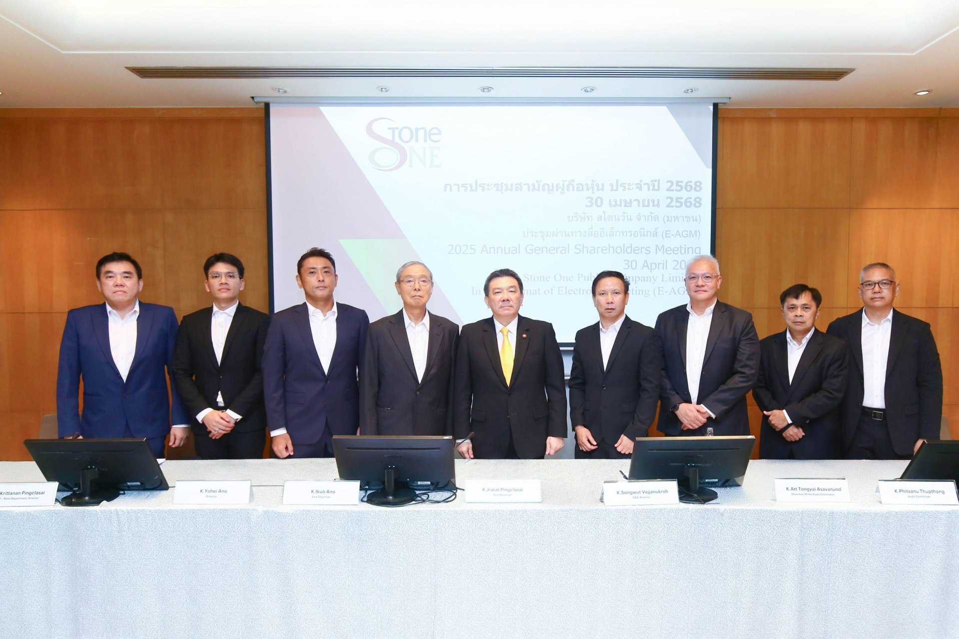 ผู้ถือหุ้น STX เห็นชอบแผนลงทุนซื้อเหมืองใหม่ BTV เพิ่มศักยภาพรายได้และกำไร