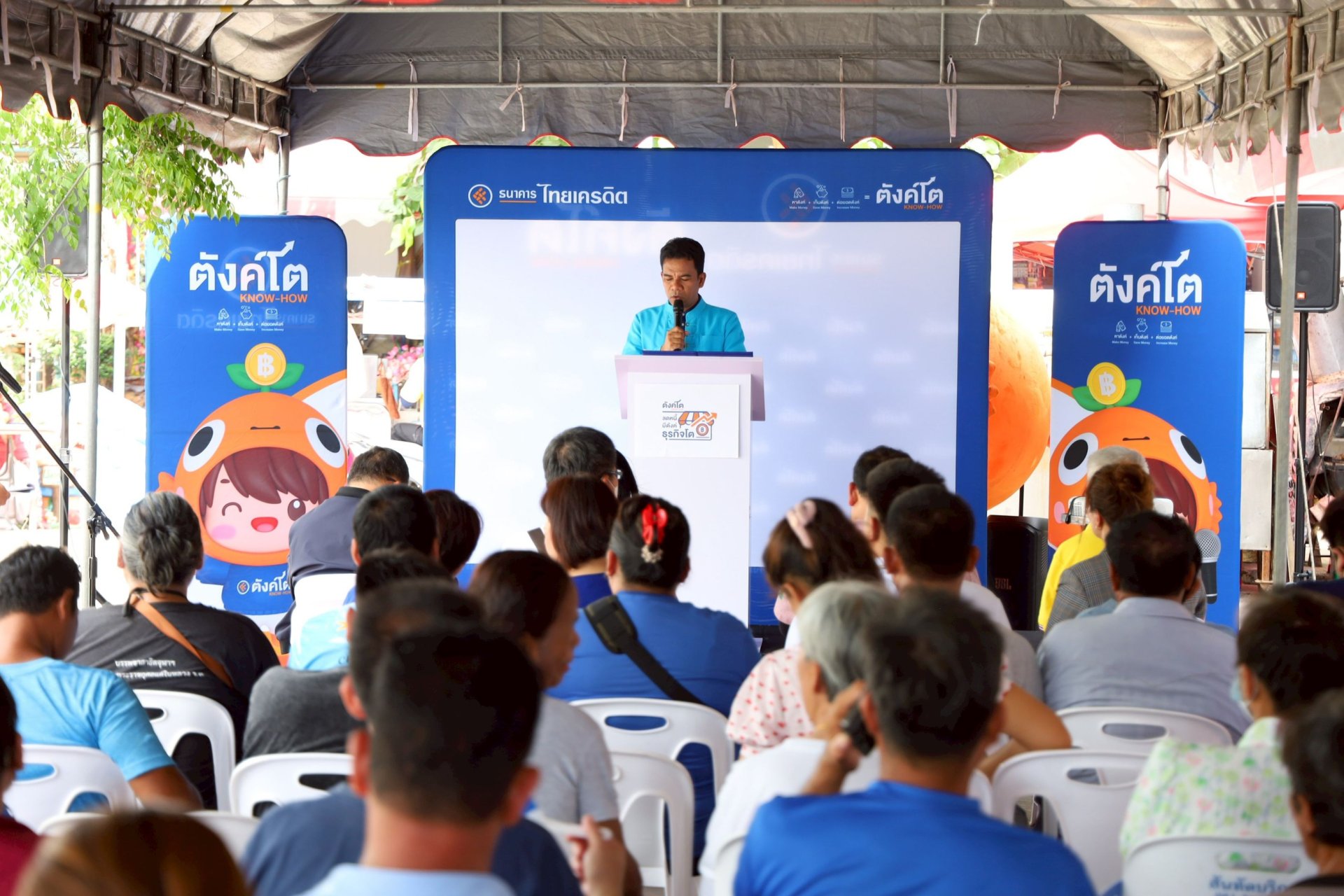 CREDIT ปลื้ม โครงการเรียนรู้เรื่องการเงินกับ ตังค์โต Know-how ปีนี้ กระแสตอบรับท่วมท้น 