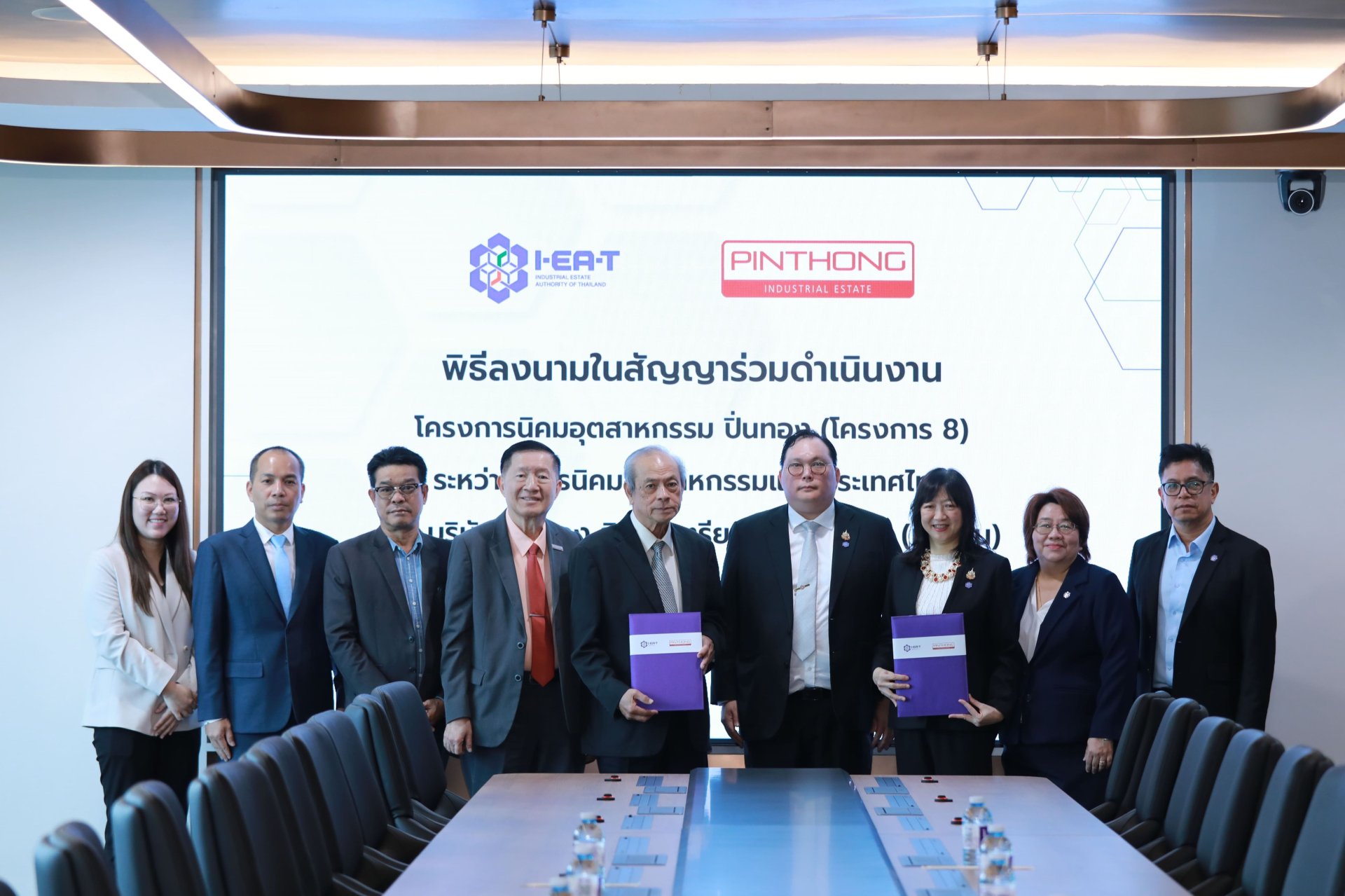 PIN เตรียมเปิดตัวนิคมอุตสาหกรรมแห่งใหม่ กลางปี 2570