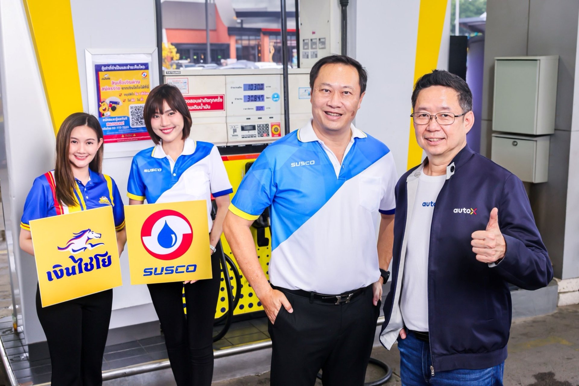 เงินไชโย เปิดให้บริการสมัครสินเชื่อจำนำทะเบียน ผ่านสถานีบริการน้ำมันซัสโก้