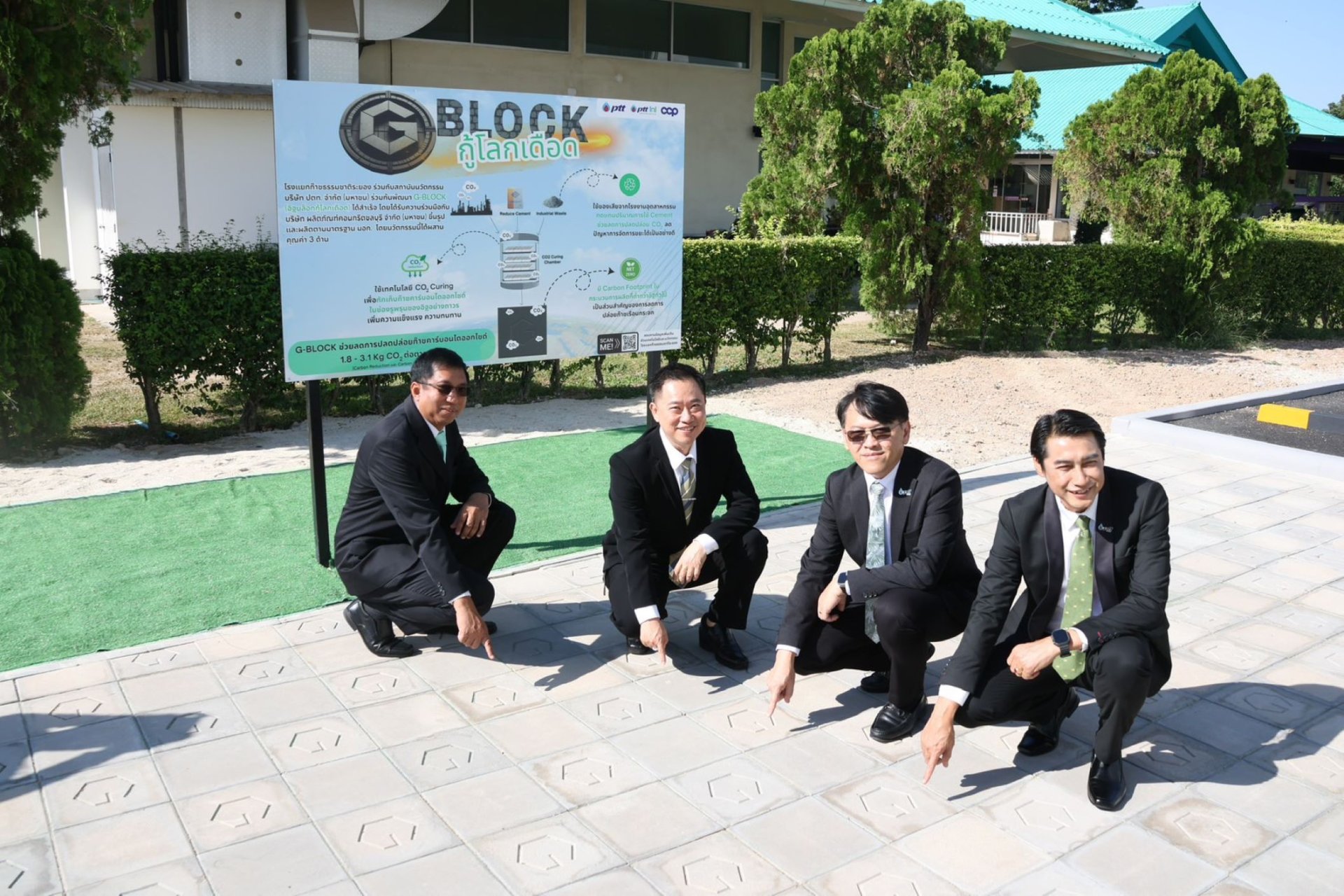 CCP จับมือ PTT พัฒนานวัตกรรมคอนกรีตลดการปล่อยก๊าซเรือนกระจก G-Block