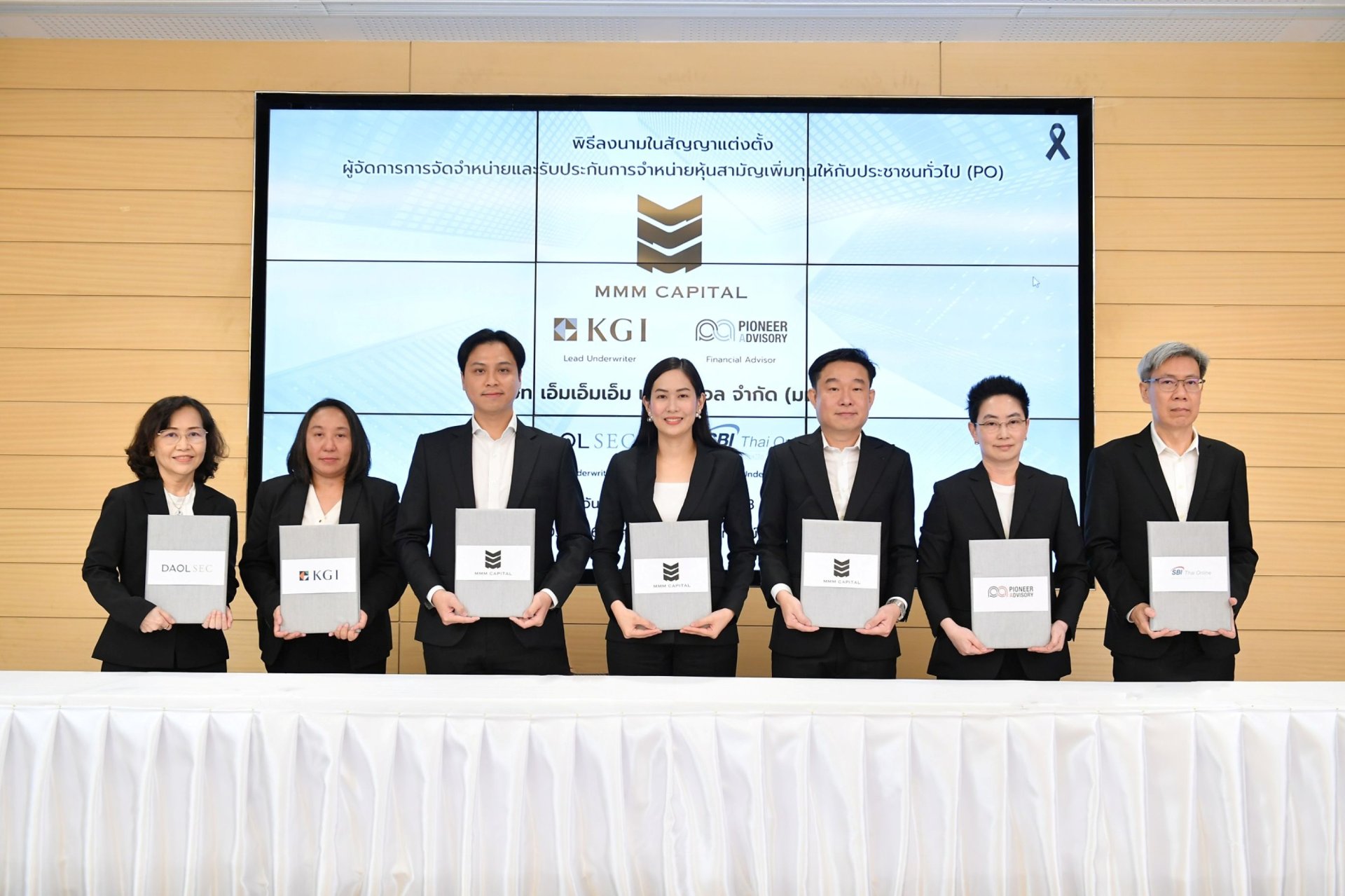 MMM เคาะราคา IPO 5.50 บาท เปิดจอง 28-30 ต.ค.นี้ ก่อนซื้อขายวันแรกในตลาด mai 7 พ.ย.