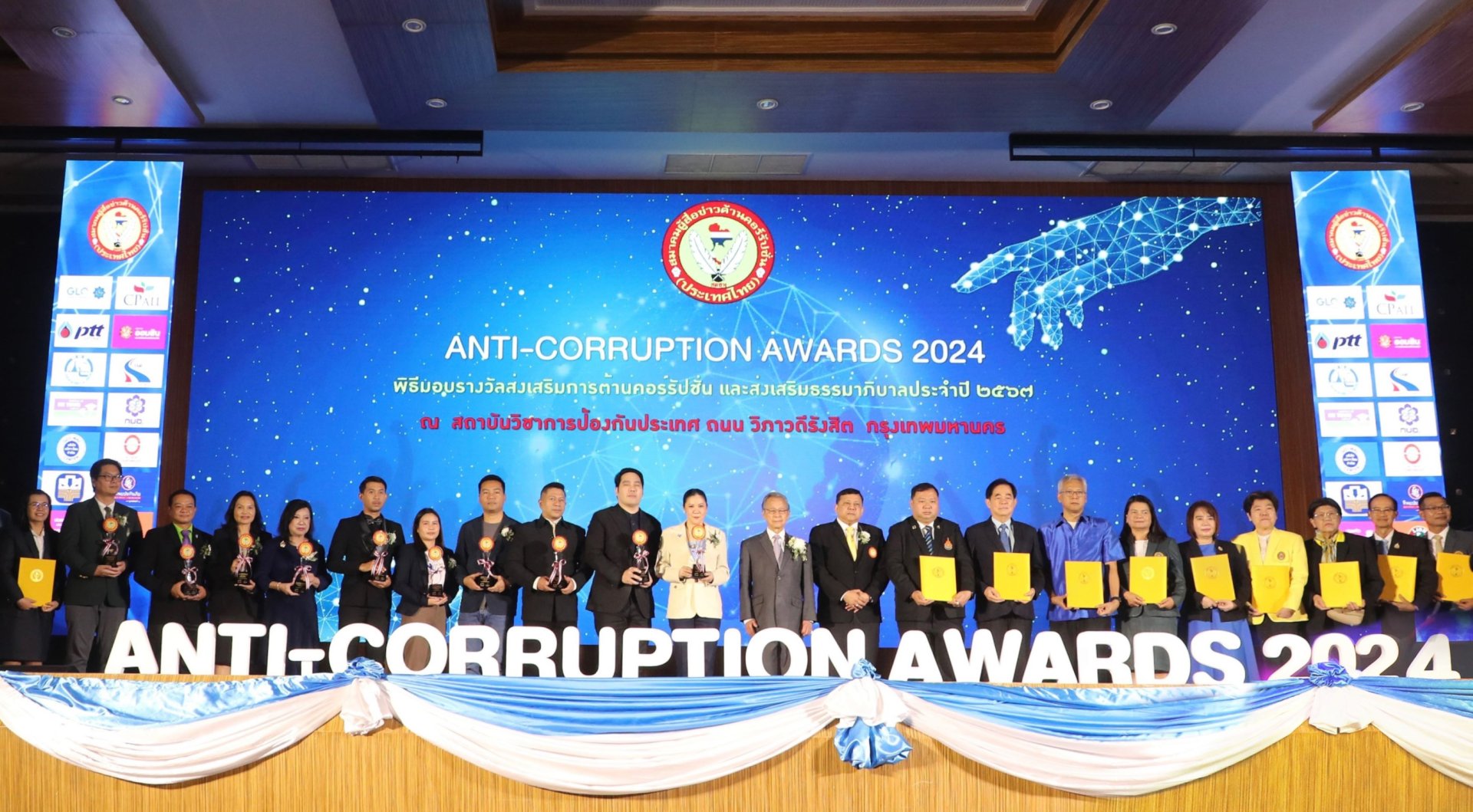 ออมสิน รับรางวัล ANTI-CORRUPTION AWARDS 2024