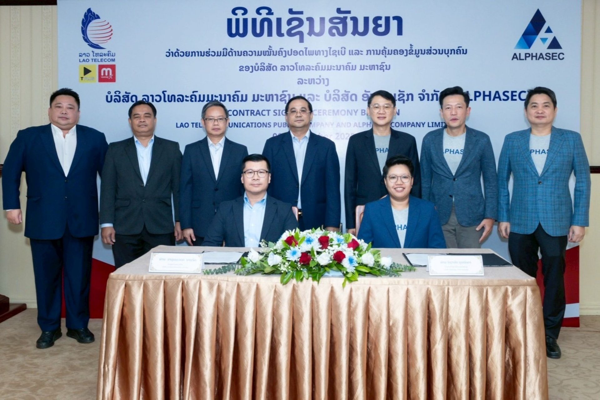 AlphaSec จับมือ Lao Telecom ยกระดับความปลอดภัยทางไซเบอร์