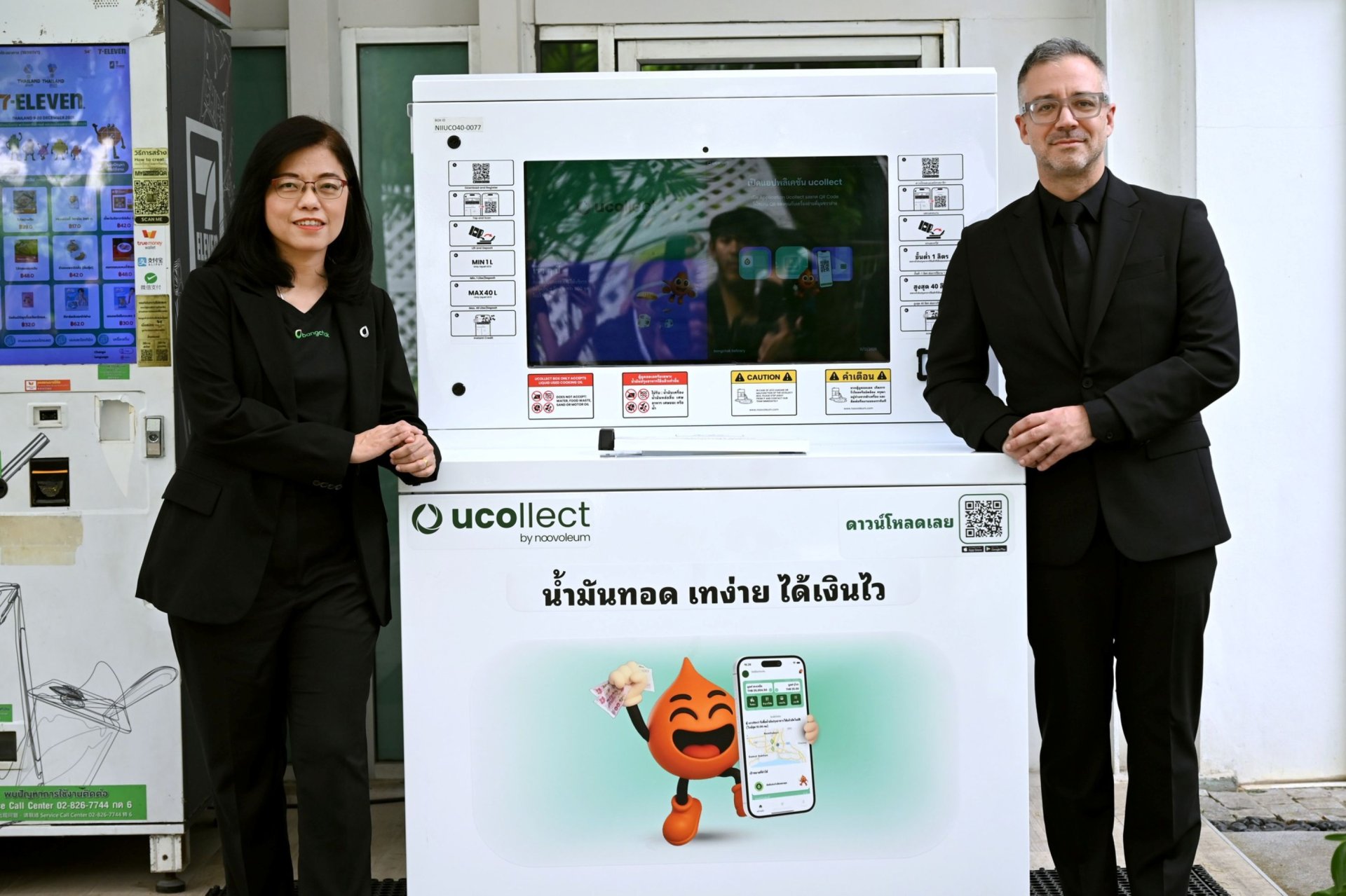 BCP เตรียมเปิดให้บริการตู้รับซื้อน้ำมันปรุงอาหารใช้แล้วแบบอัตโนมัติ เพื่อผลิต SAF มีนาคม 2569 