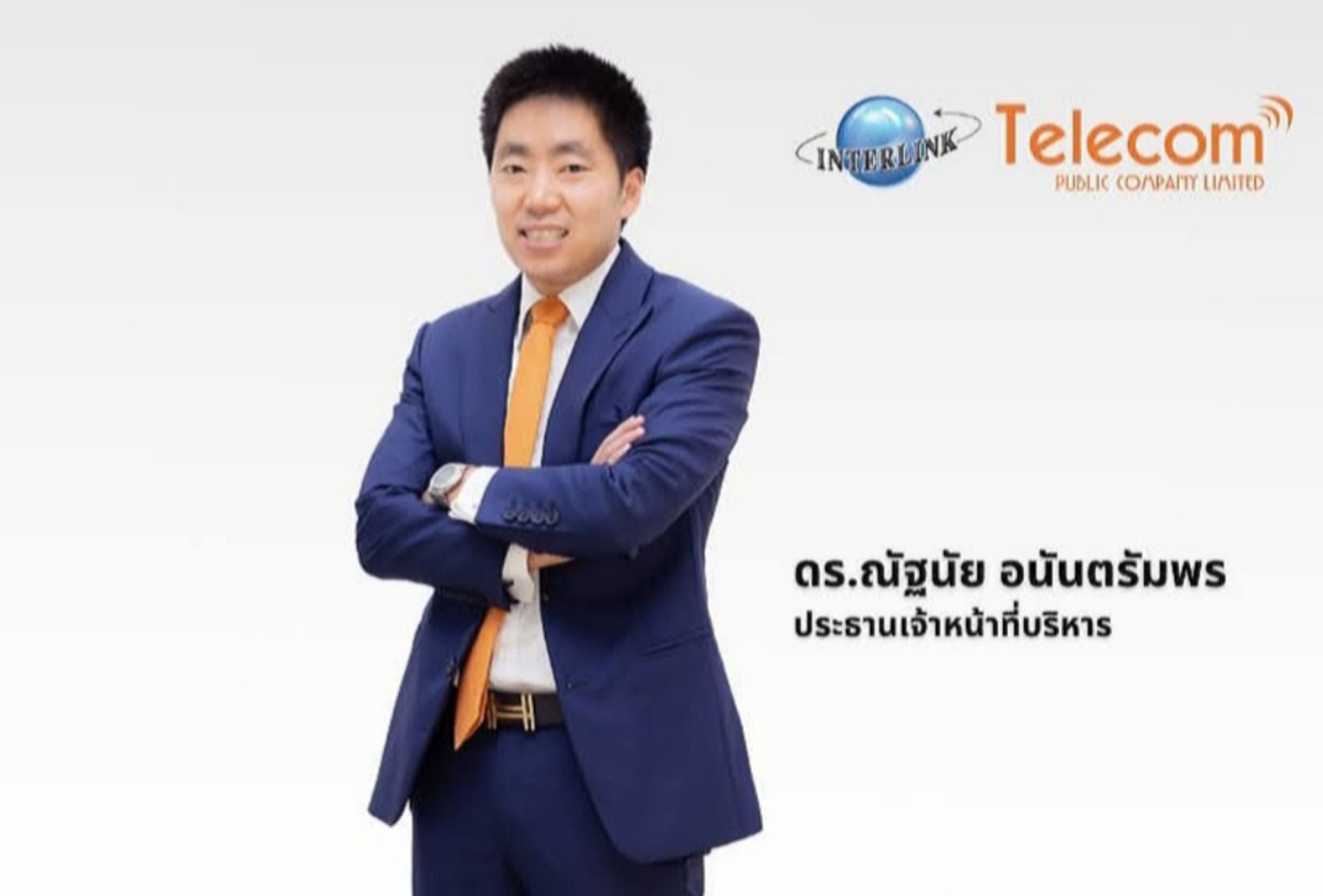 ทริส คงอันดับเครดิต ITEL ในระดับเดิมที่ BBB