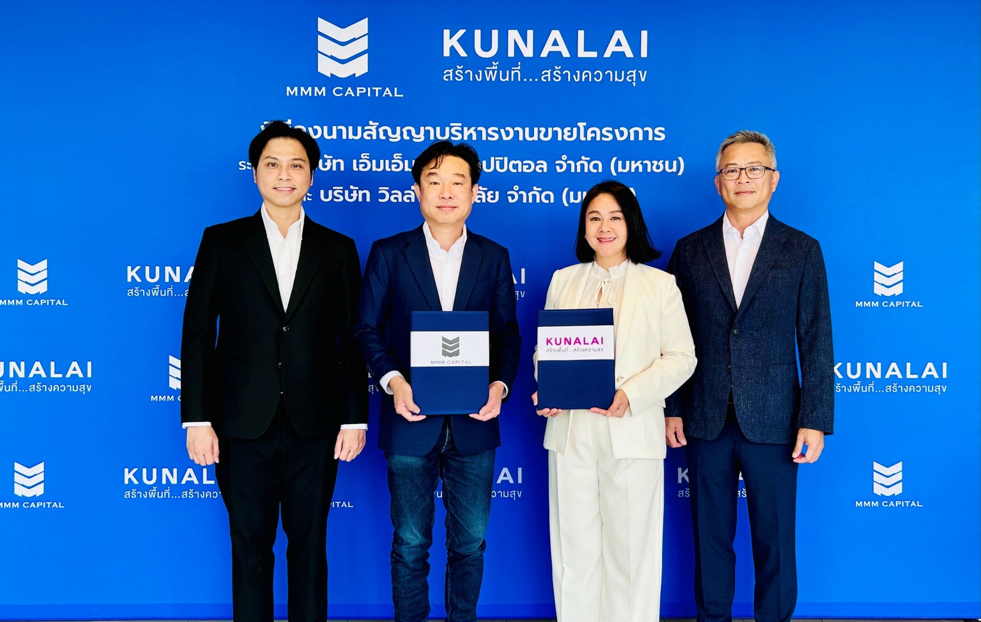 MMM รับงานบริหารงานขายบ้านเดี่ยว โซนบางบัวทอง ให้ KUN มูลค่ากว่า 160 ล้านบาท ตอยอดรายได้ครึ่งปีหลัง