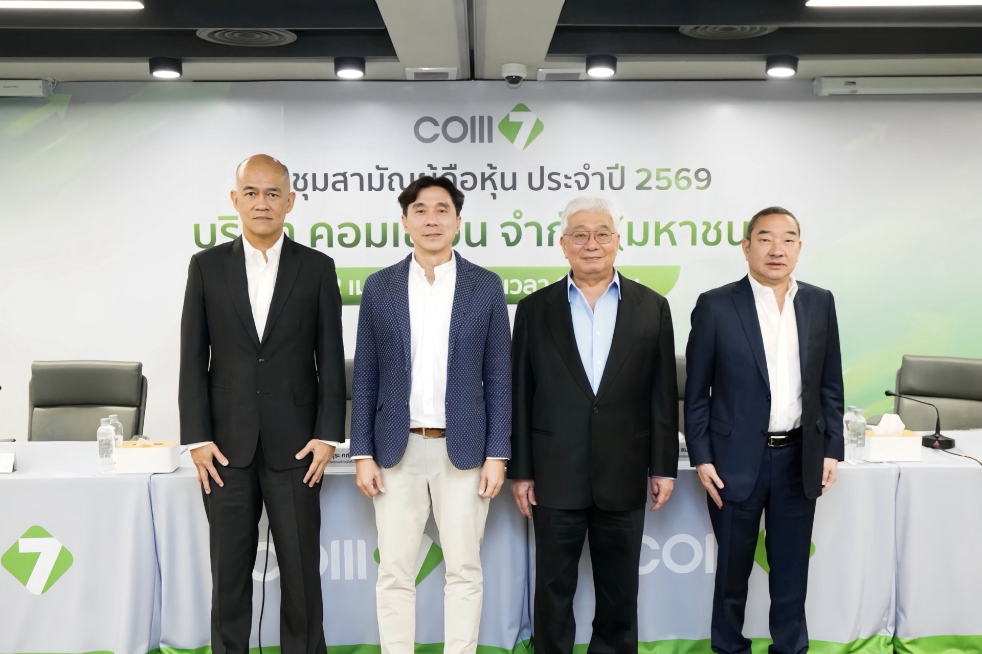 COM7 คงเป้ารายได้ปี 2569 โต 10% แตะ 95,000 ล้านบาท