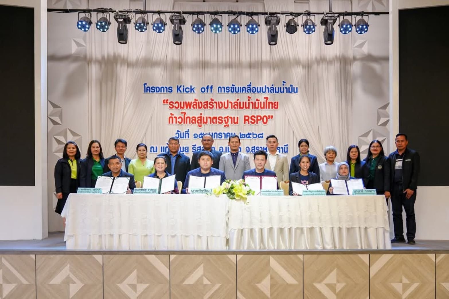 PCE จับมือกระทรวงเกษตรและสหกรณ์ ยกระดับห่วงโซ่อุปทานผลิตน้ำมันปาล์มมาตรฐานระดับโลก