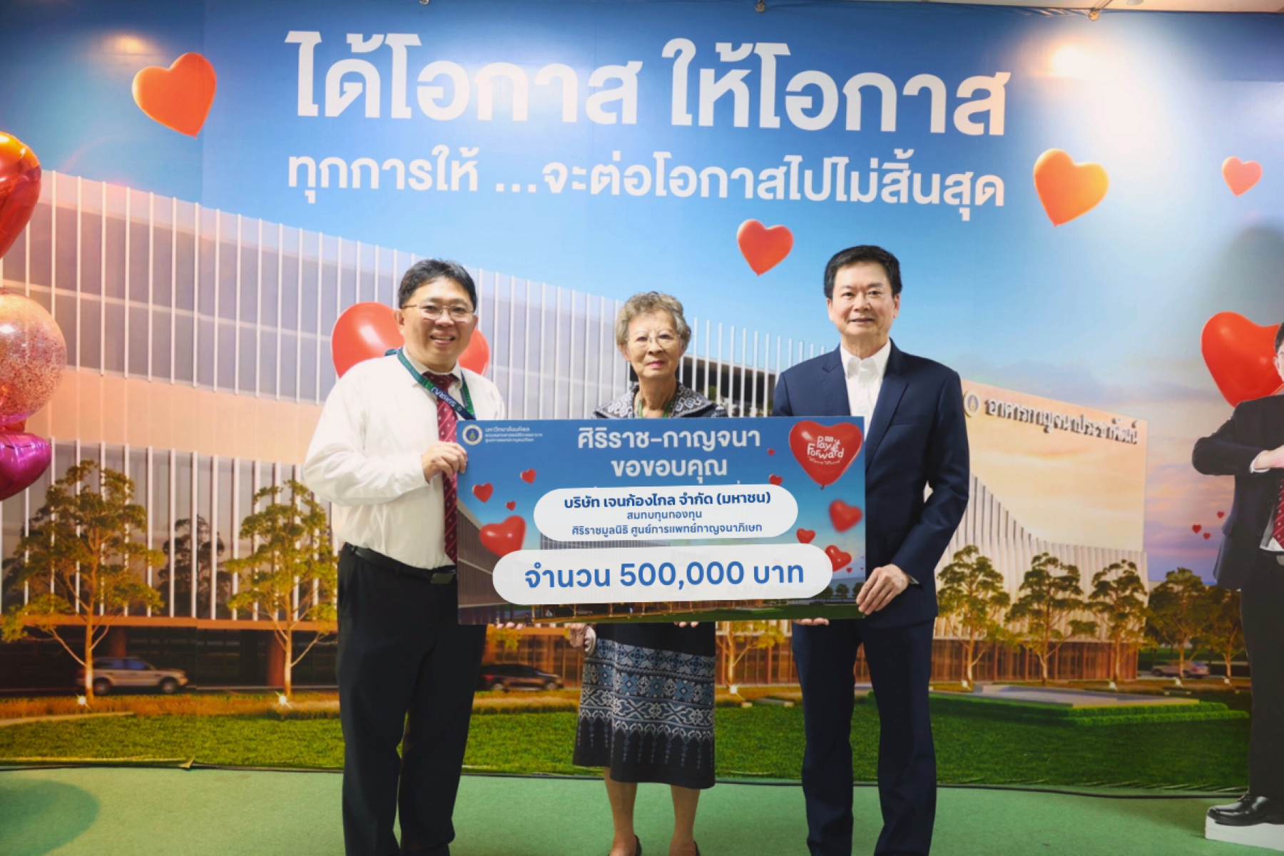JPARK สบทบทุนศูนย์การแพทย์กาญจนาภิเษก 2 โครงการ กว่า 2 ล้านบาท JPARK สบทบทุนศูนย์การแพทย์กาญจนาภิเษก 2 โครงการ กว่า 2 ล้านบาท