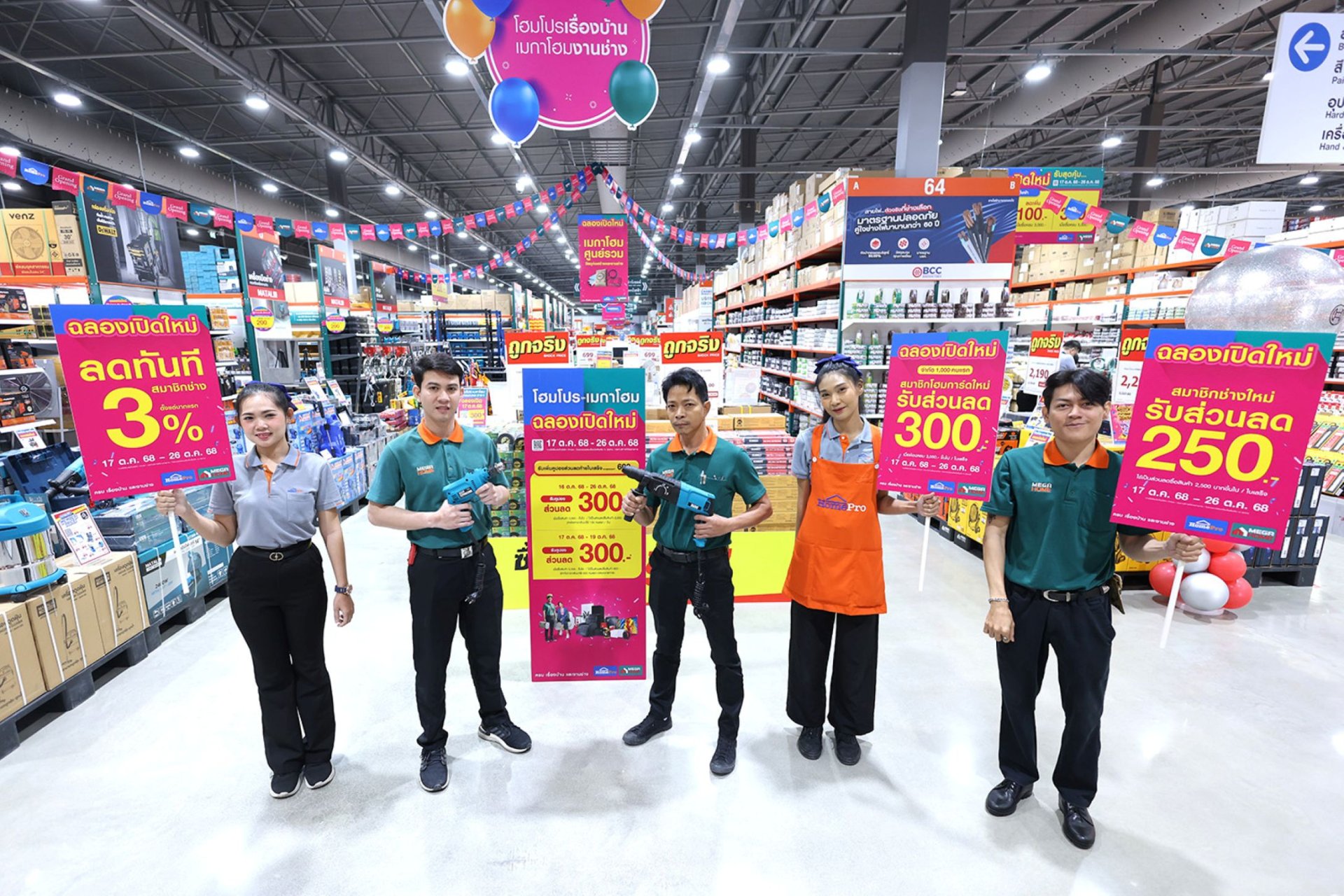 HMPRO เปิดสาขาใหม่ พุทธมณฑลสาย 4 เติมเต็มยุทธศาสตร์ธุรกิจแสนล้าน ตามโรดแมป 5 ปี  HMPRO เปิดสาขาใหม่ พุทธมณฑลสาย 4 เติมเต็มยุทธศาสตร์ธุรกิจแสนล้าน ตามโรดแมป 5 ปี