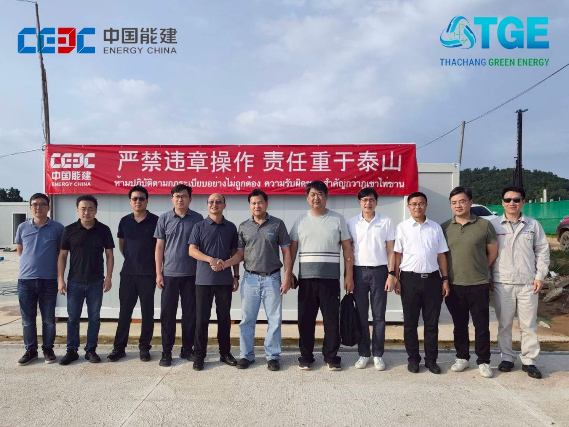 TGE ติดตามความคืบหน้าการก่อสร้างโรงไฟฟ้าขยะชุมชนราชบุรี