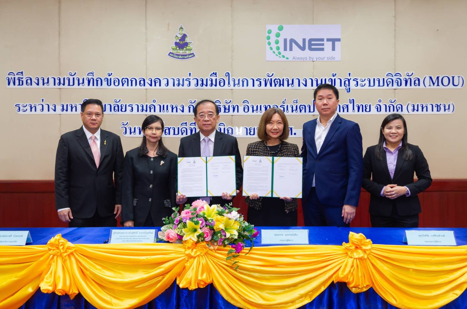 INET รับพัฒนาระบบงานดิจิทัลให้ ม.รามคำแหง 3 ปี
