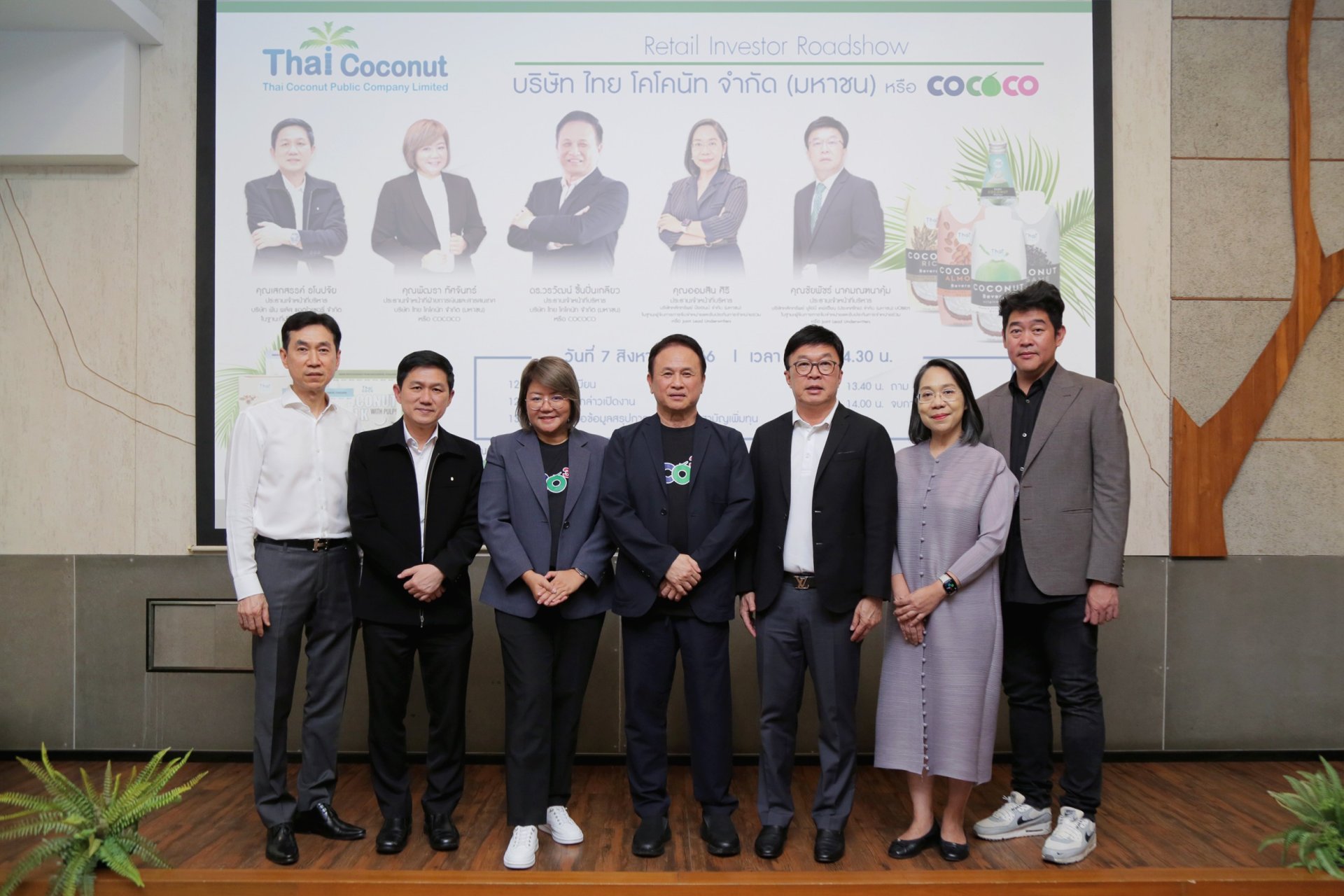 COCOCO เปิดบ้านโรดโชว์ จ. ราชบุรี นักลงทุนตบเท้าเข้าฟังอย่างล้นหลาม