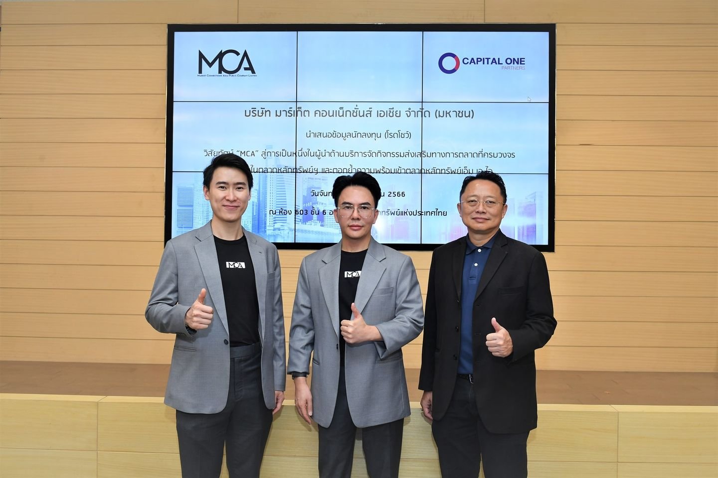 MCA โรดโชว์ จ่อเสนอขาย IPO 60 ล้านหุ้น เร็วๆ นี้