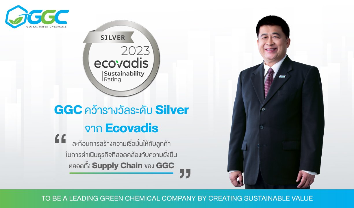 GGC คว้ารางวัลระดับ Silver จาก EcoVadis ตอกย้ำการยกระดับและพัฒนาองค์กรสู่ความยั่งยืน