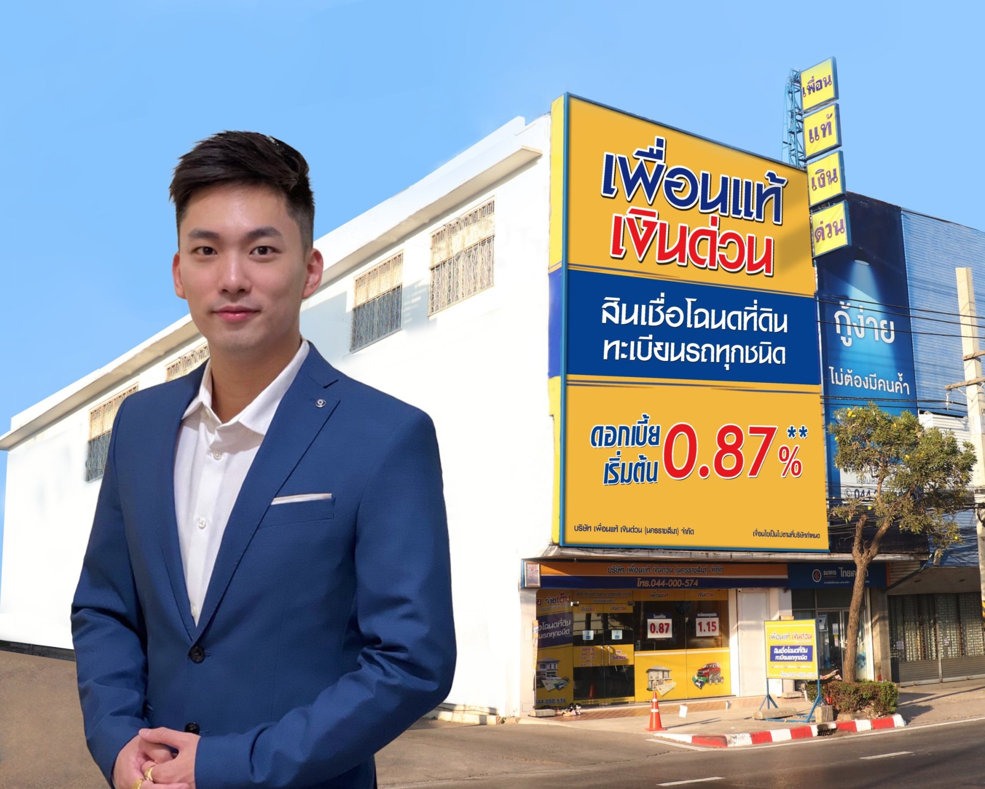 PUEAN ปิดยอดขายหุ้นกู้ 150 ล้านบาท ตามเป้า