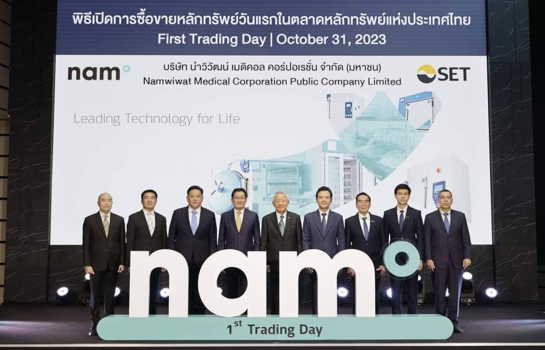 NAM มั่นใจศักยภาพธุรกิจยังแข็งแกร่ง ดูได้จาก Big name ร่วมถือหุ้นใหญ่