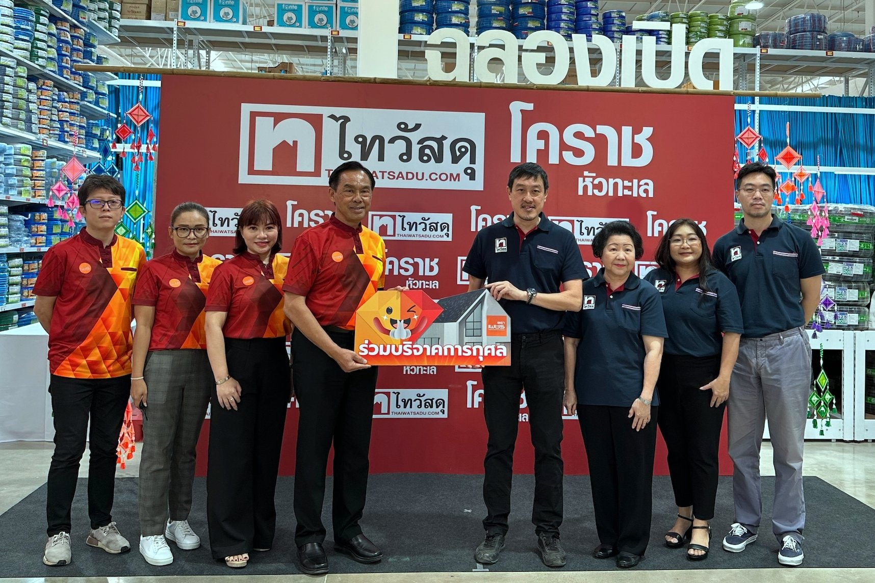 ตราเพชร แสดงความยินดีเปิดไทวัสดุสาขาหัวทะเล จ.นครราชสีมา      ตราเพชร แสดงความยินดีเปิดไทวัสดุสาขาหัวทะเล จ.นครราชสีมา