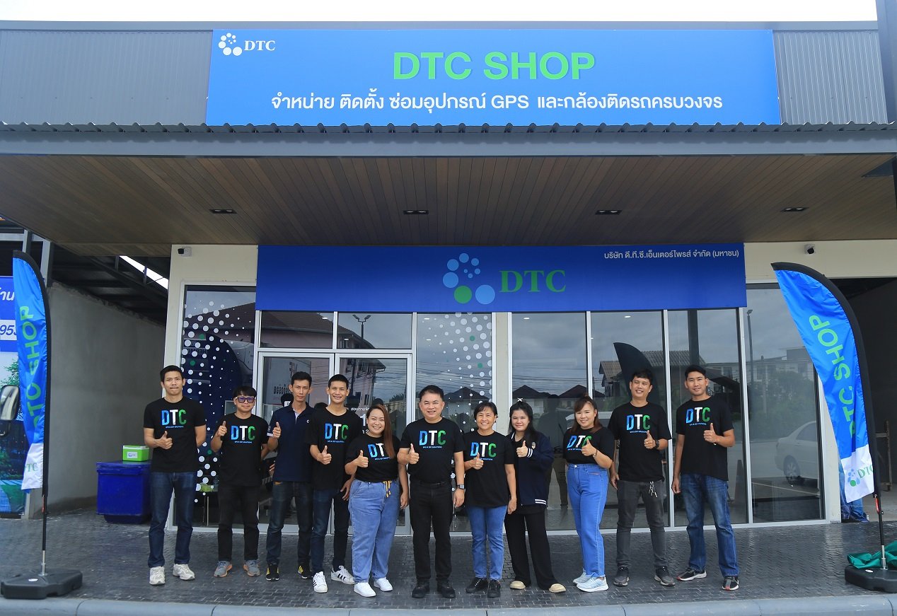 DTCENT เปิดศูนย์บริการแห่งที่ 2 ที่ จ.เชียงใหม่