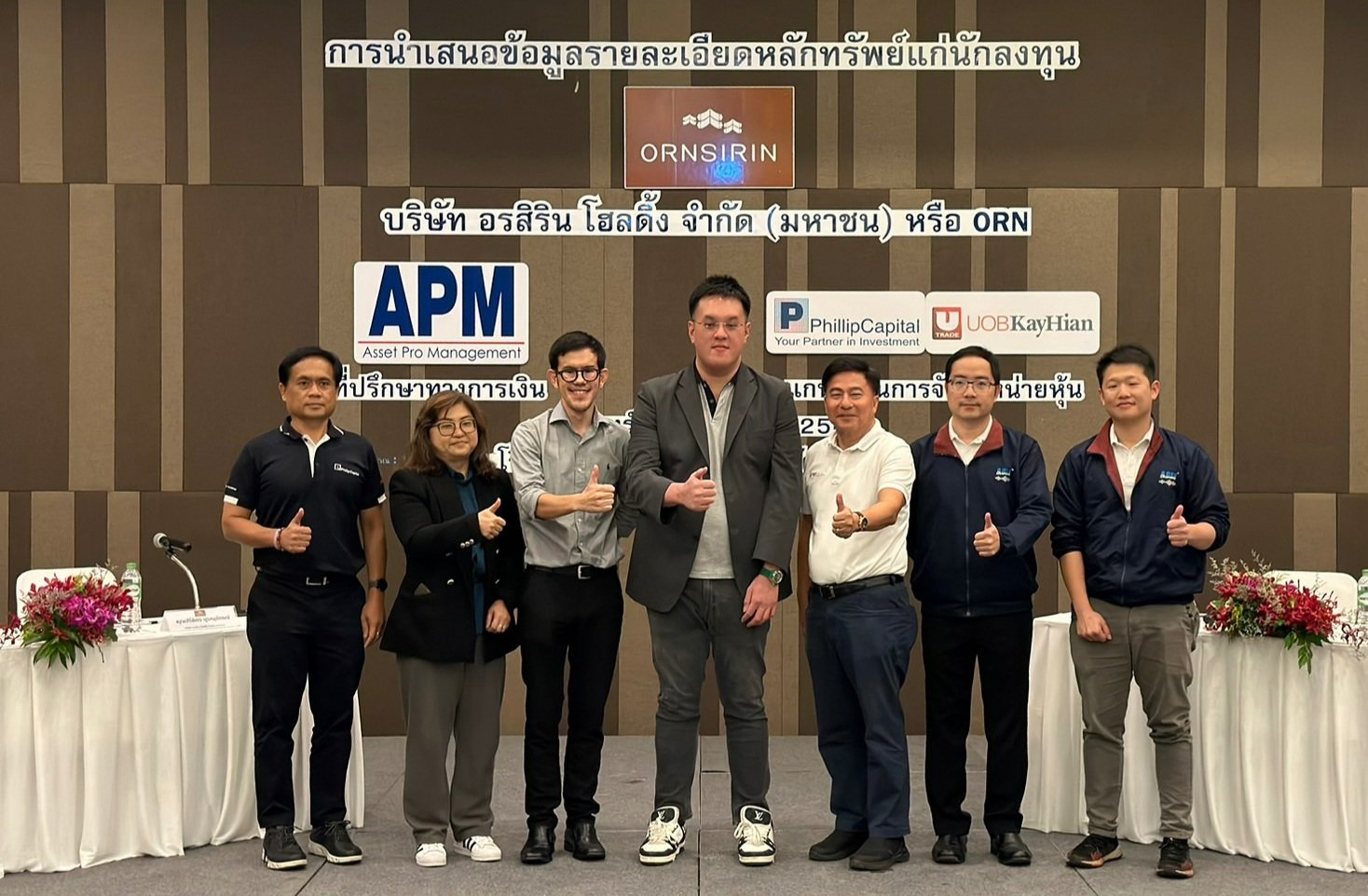 ORN เดินสายโรดโชว์ต่อเนื่อง เพื่อให้ข้อมูลนักลงทุนภาคอีสาน
