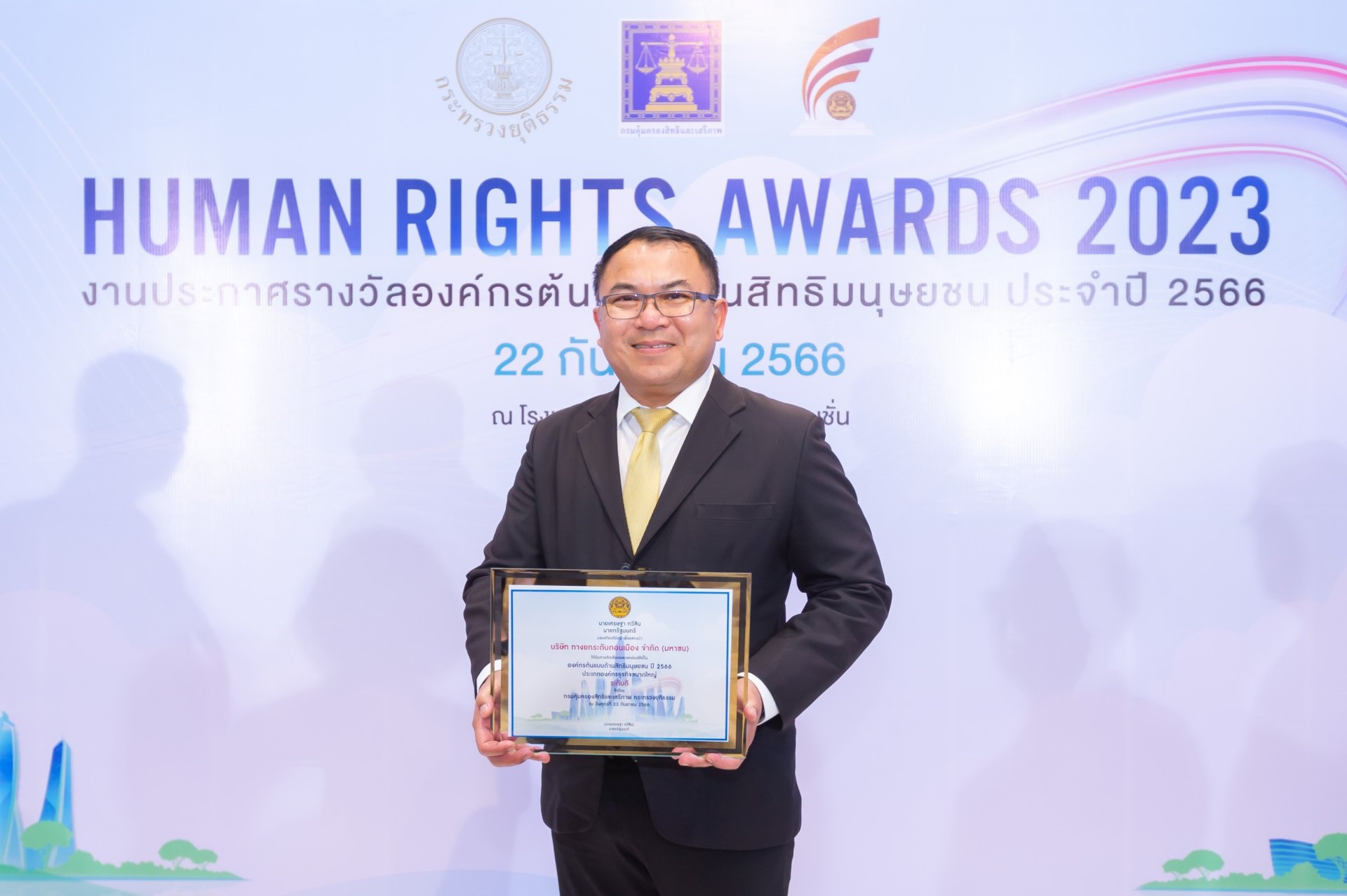 DMT คว้ารางวัล องค์กรต้นแบบด้านสิทธิมนุษยชน ประจำปี 2566