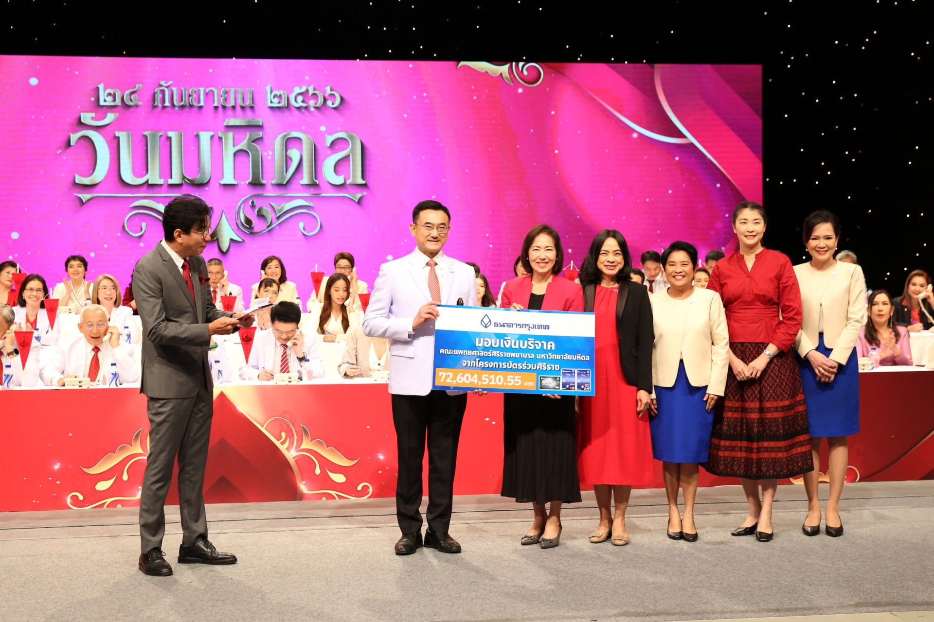 ธนาคารกรุงเทพ มอบเงินบริจาคคณะแพทยศาสตร์ศิริราชพยาบาล ช่วยเหลือผู้ป่วยด้อยโอกาส 