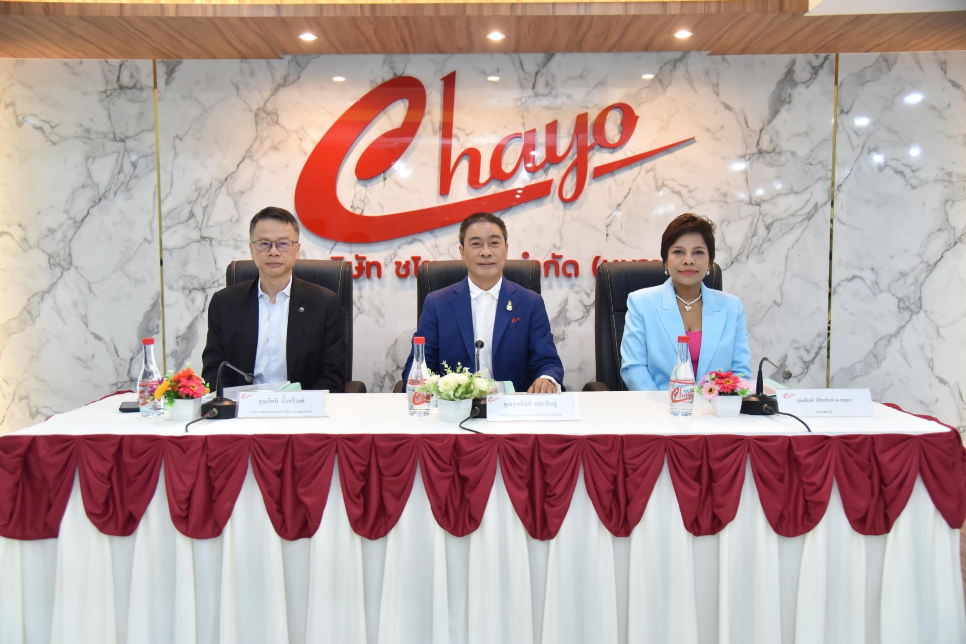 ที่ประชุมผู้ถือหุ้น CHAYO อนุมัติแผนจ่ายหุ้นปันผล ขึ้น XD 9 ต.ค. รวมถึงแผนแจกวอร์แรนต์ฟรี ขึ้น XW 9 พ.ย. นี้รี 