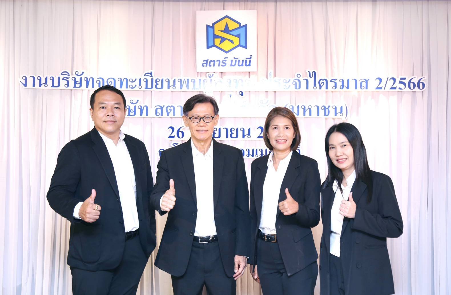 SM พร้อมรุกขยายสินเชือในไตรมาสสุดท้ายปีนี้ แต่ยังคงระมัดระวังคุณภาพสินเชื่อต่อเนื่อง