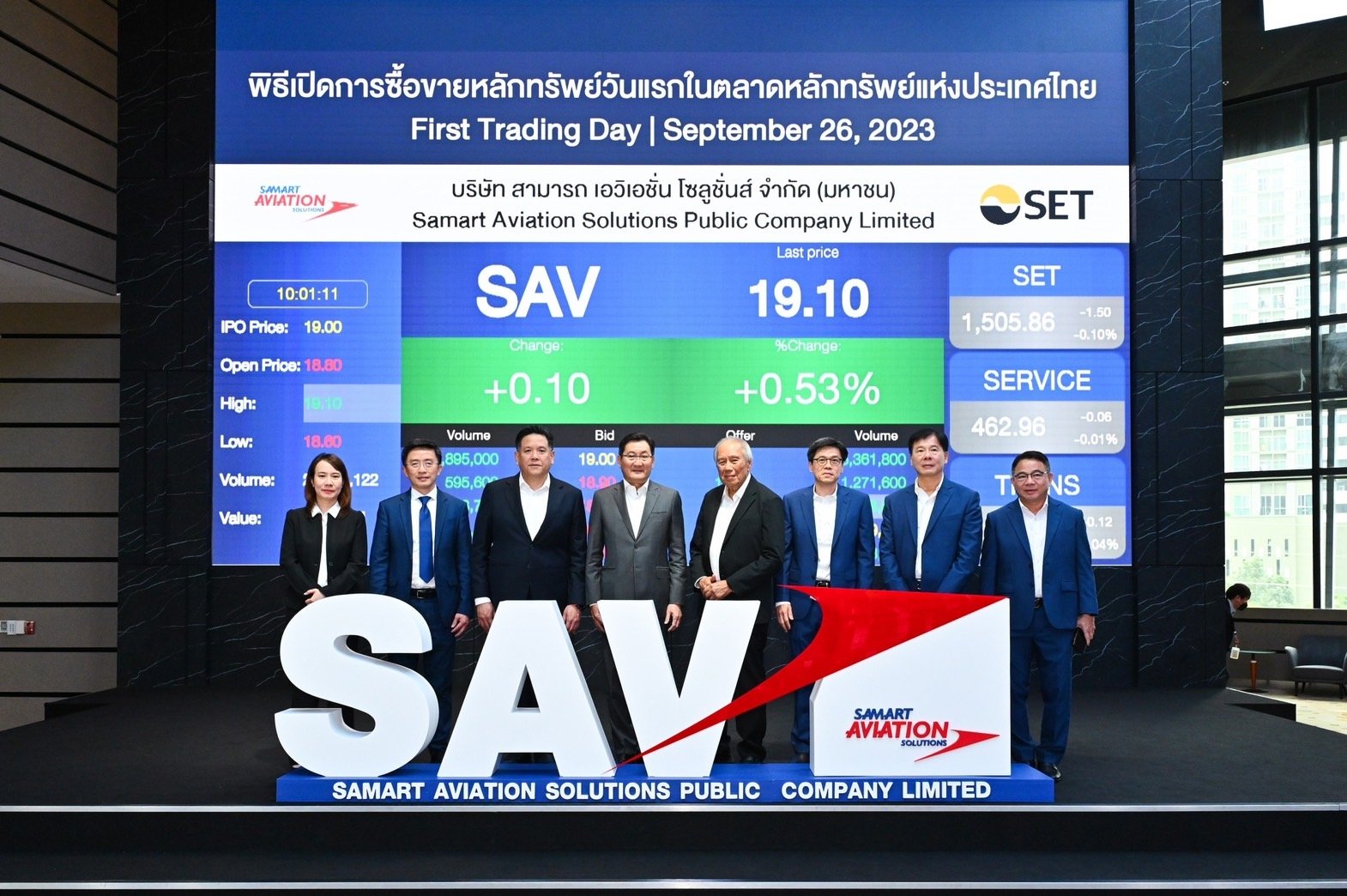 SAV ดิ่งเกือบ 20% ในการซื้อขายวันแรก ก่อนดีดขึ้นมายืนเหนือ17 บาท แต่ยังต่ำจอง
