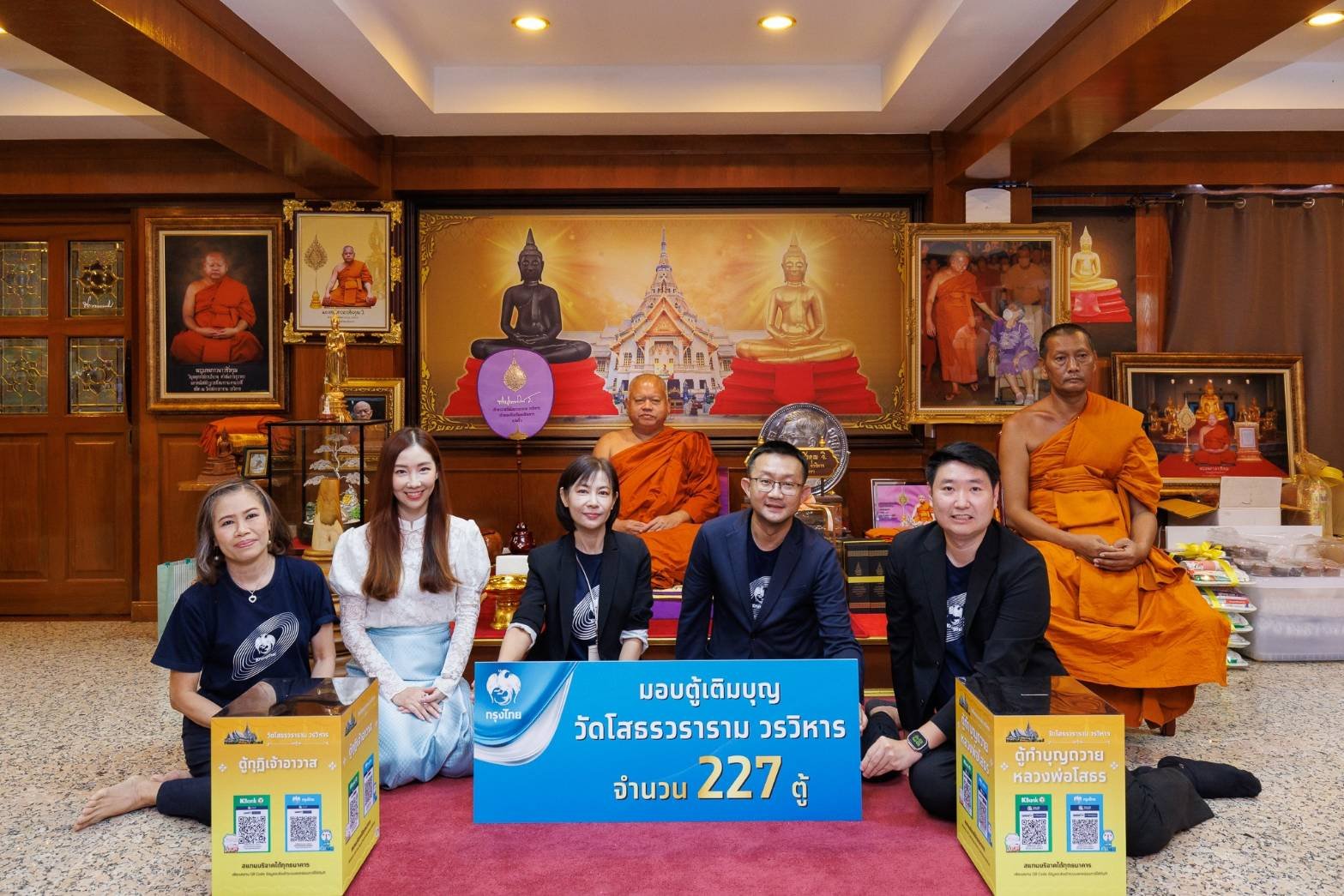 กรุงไทย ถวายตู้เติมบุญ ที่วัดโสธรวรารามวรวิหาร ฉะเชิงเทรา