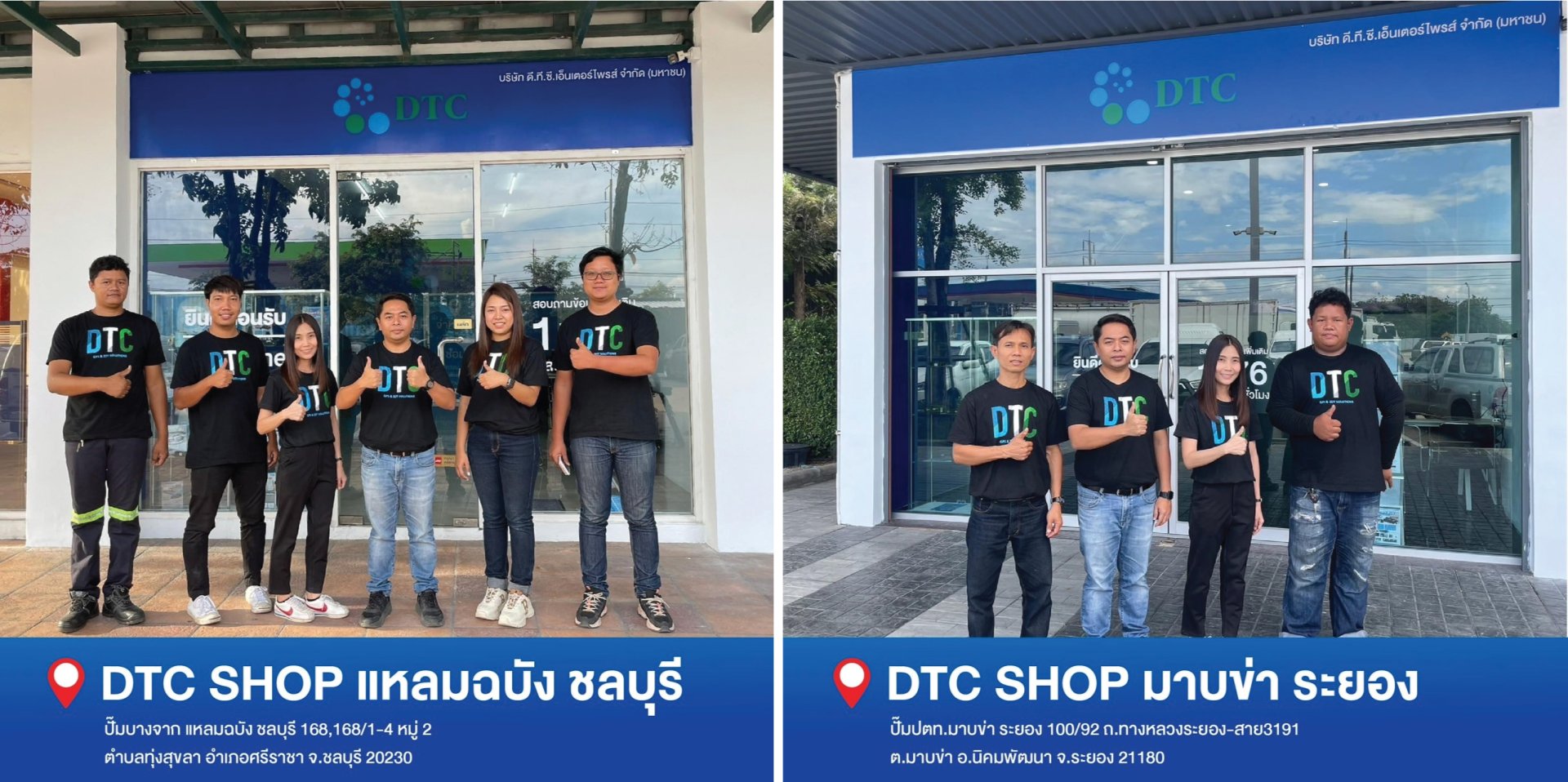 DTCENT เปิดศูนย์บริการ GPS และกล้องติดรถครบวงจรสาขาที่ 8 และ 9