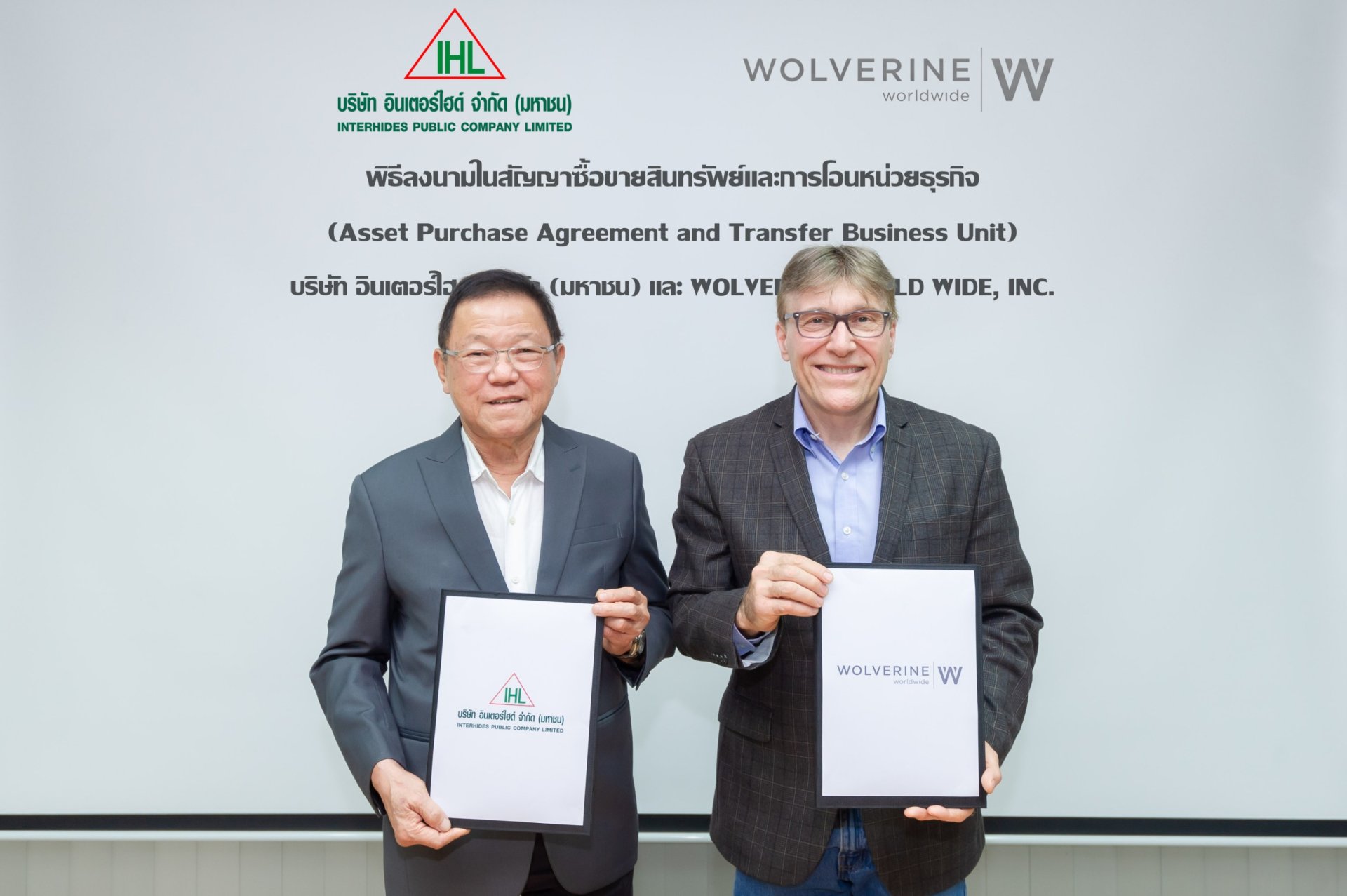IHL ซื้อขายหน่วยธุรกิจหนังรองเท้าจากยักษ์ใหญ่อเมริกา เพิ่มขีดความสามารถแข่งขันเวทีโลก
