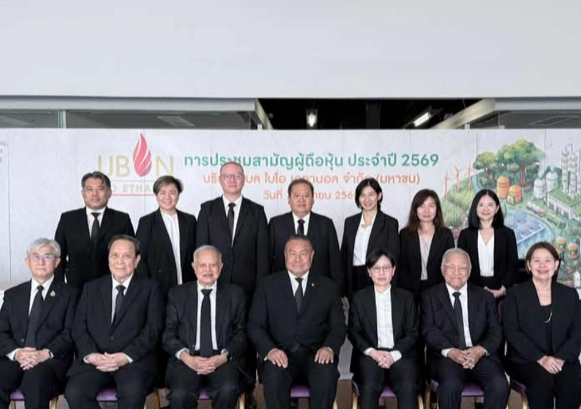 UBE เชื่อ เอทานอลยังเด่น แต่พร้อมปั้น New S-Curve จากอาหารนวัตกรรม Longevity Trend และสินค้า HVP 