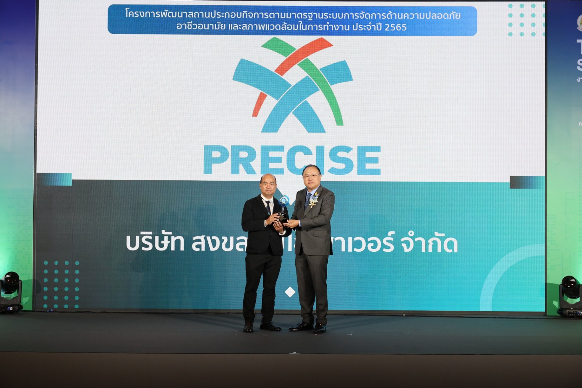 กลุ่ม PCC คว้ารางวัลระดับแพลทินัม ในงาน THAILAND SAFE@WORK ครั้งที่ 35