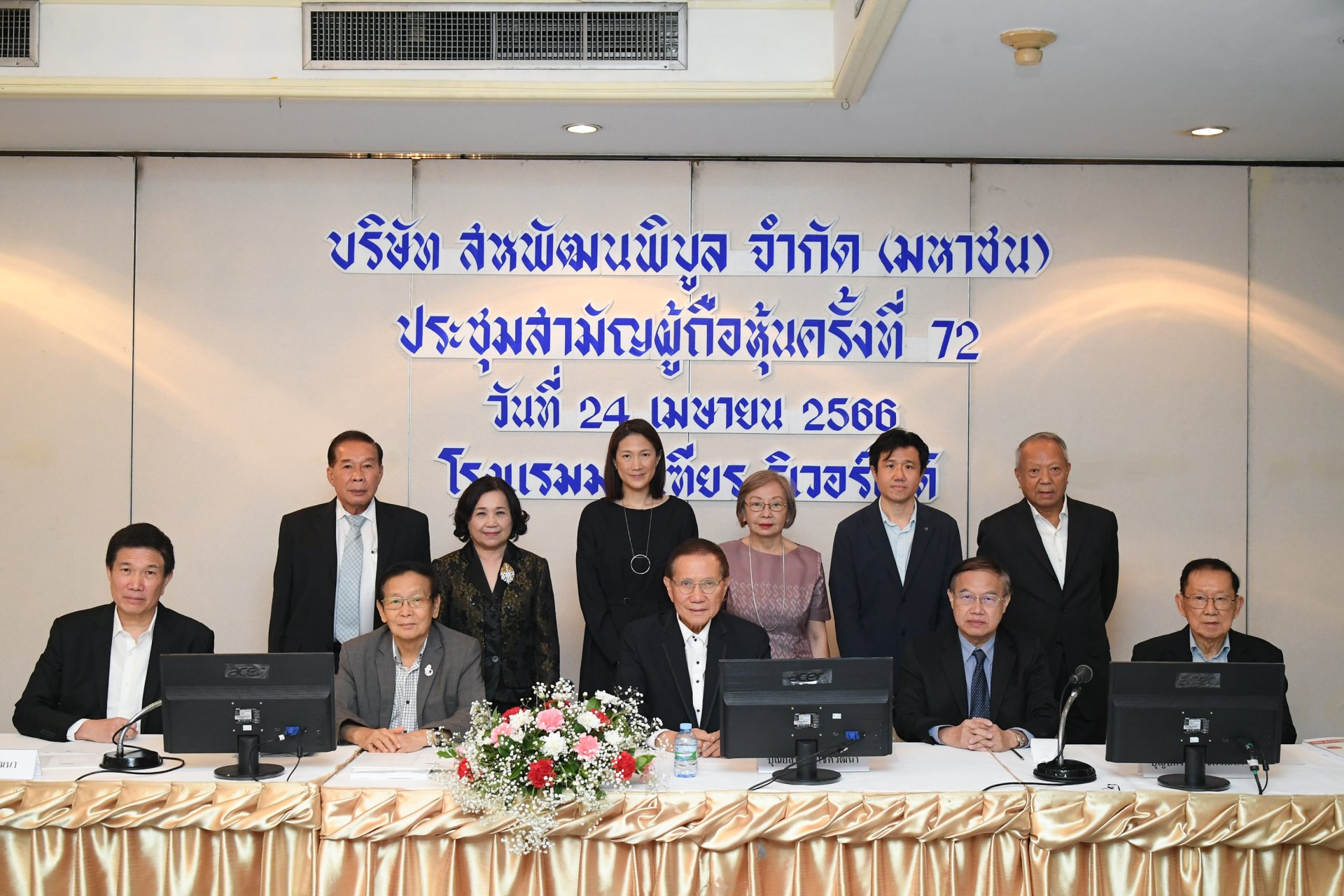 ผู้ถือหุ้น SPC อนุมัติจ่ายปันผลงวดครึ่งหลังปี 2565 ในอัตราหุ้นละ 1 บาท