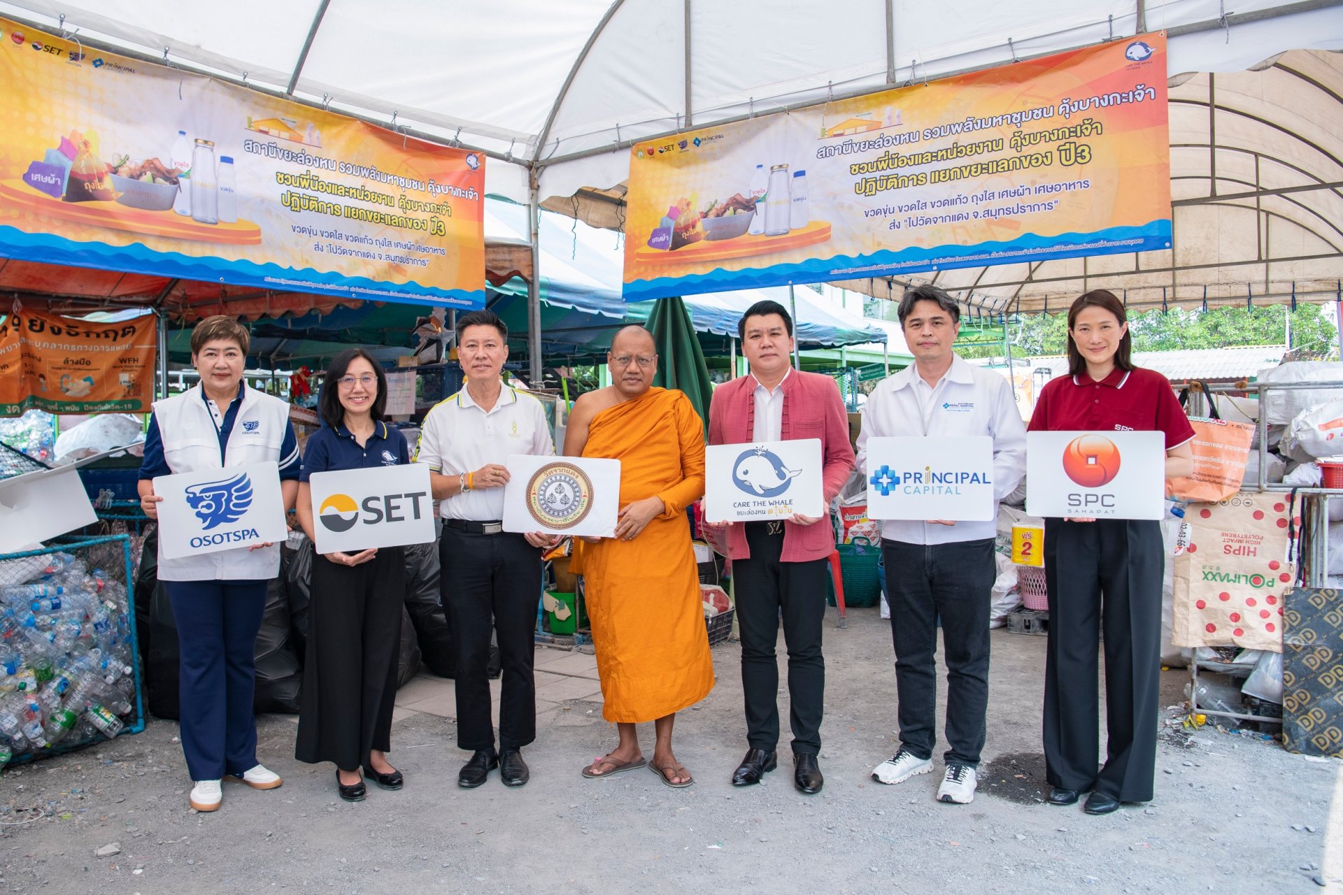 SPC เดินหน้าโครงการสถานีขยะล่องหน รวมพลังมหาชุมชน คุ้งบางกะเจ้า ปีที่ 3