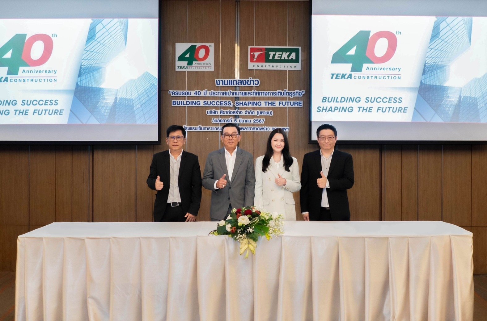 TEKA  ตั้งเป้าหมายรายได้โต 5-10% ฉลองครบรอบ 40 ปี 