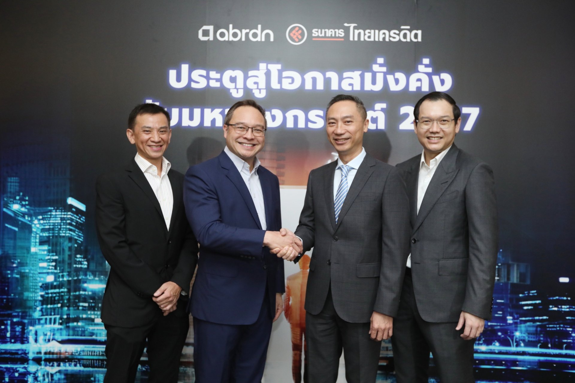 ธนาคารไทยเครดิต จับมือ บลจ. อเบอร์ดีน เพิ่มโอกาสการเข้าถึงโซลูชันการลงทุนอย่างยั่งยืน