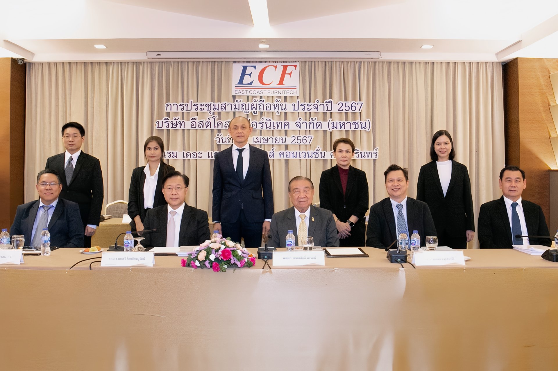 ผู้ถือหุ้น ECF อนุมัติทุกวาระตามที่บริษัทฯ เสนอ