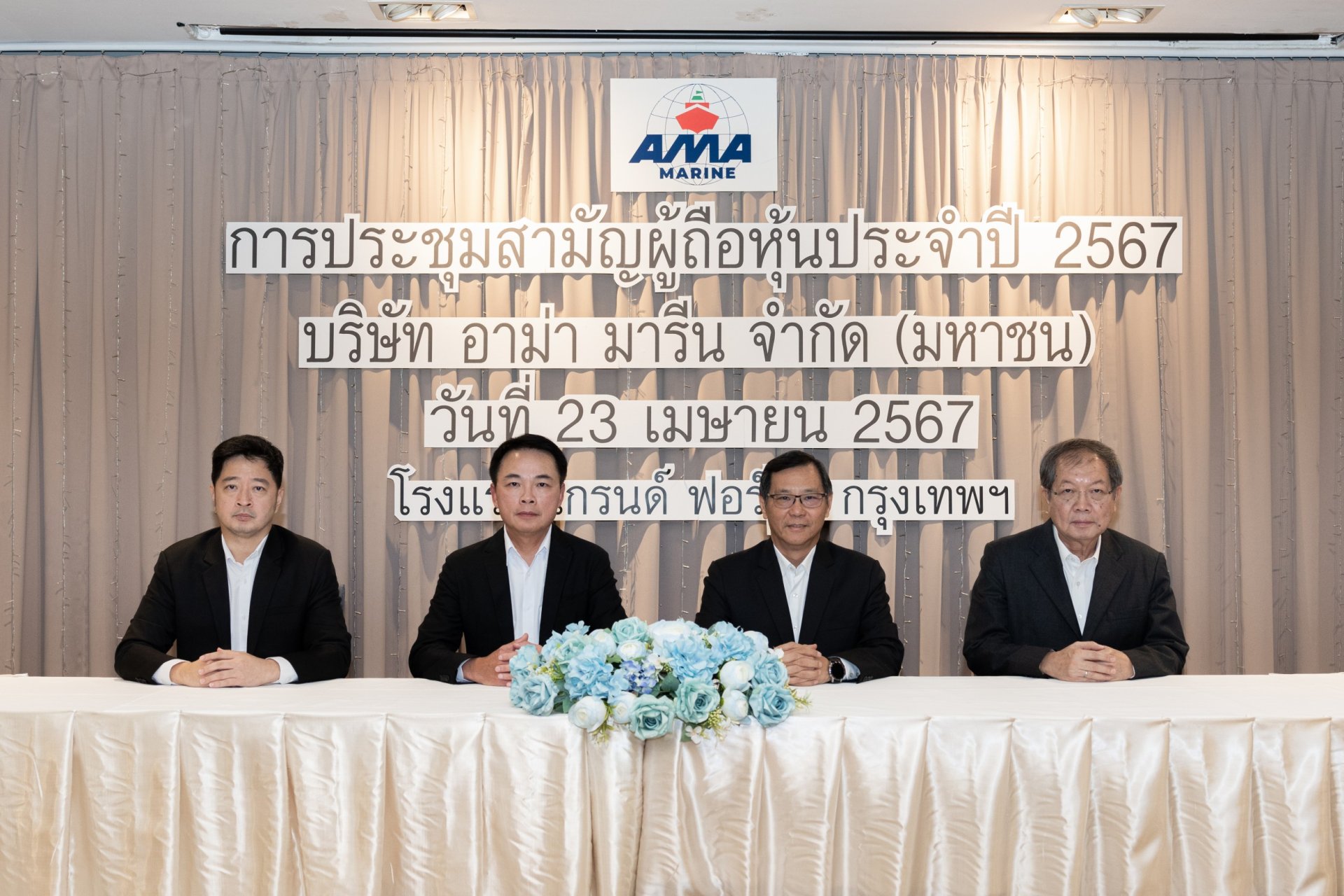 ผู้ถือหุ้น AMA อนุมัติจ่ายปันผลเพิ่ม 0.25 บาท จ่ายเงินวันที่ 17 พ.ค.นี้