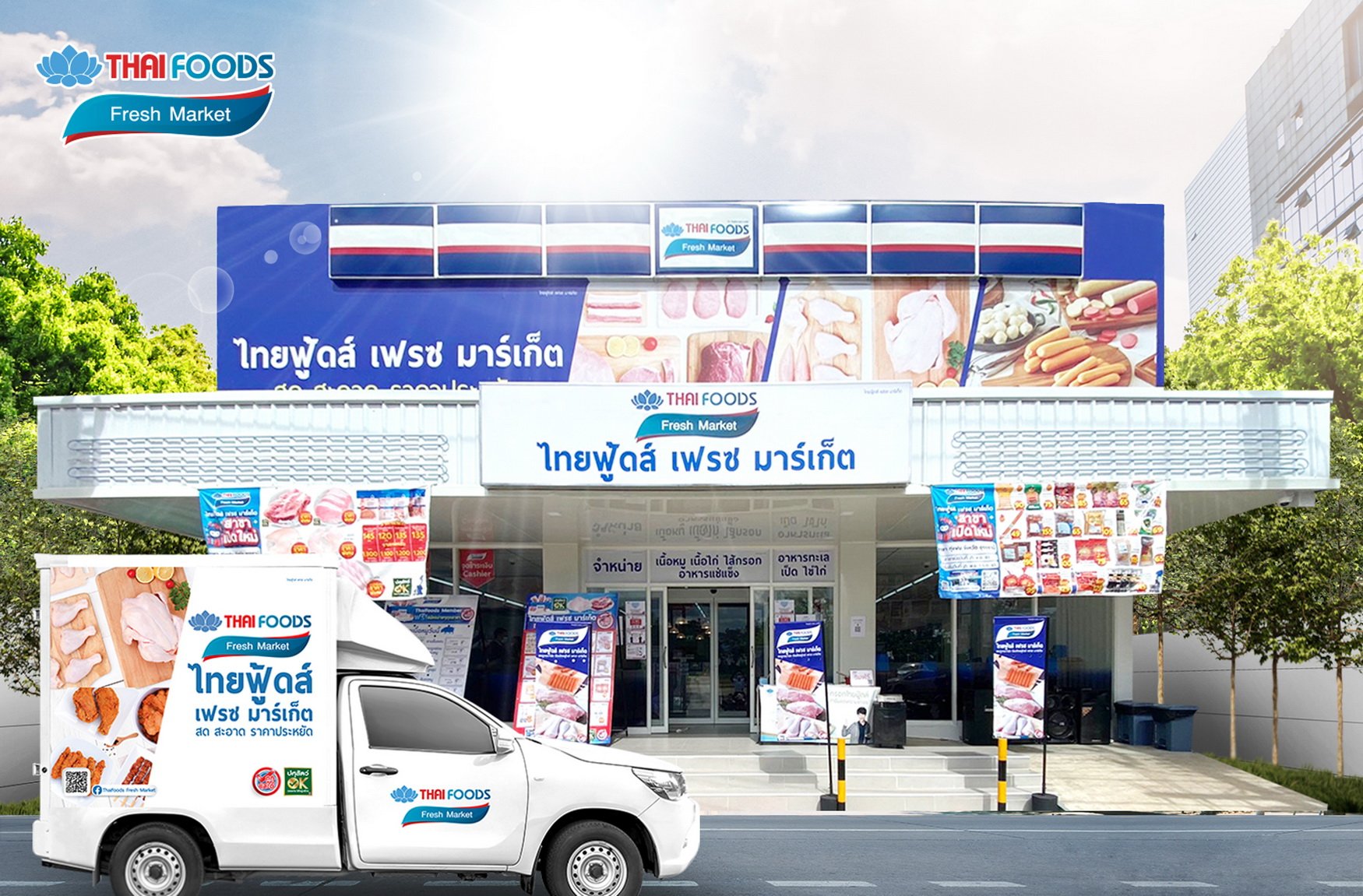 TFG มั่นใจธุรกิจพ้นจุดต่ำสุดแล้ว คาดรายได้ทั้งปีโต 10%