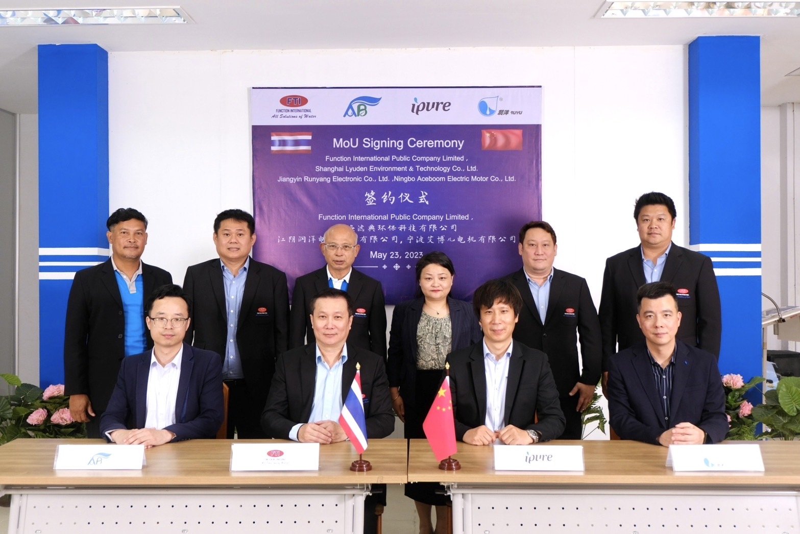  FTI ร่วมลงนาม 3 พันธมิตร ตั้งบริษัทร่วมทุนผลิตชิ้นส่วนและระบบเครื่องกรองน้ำ