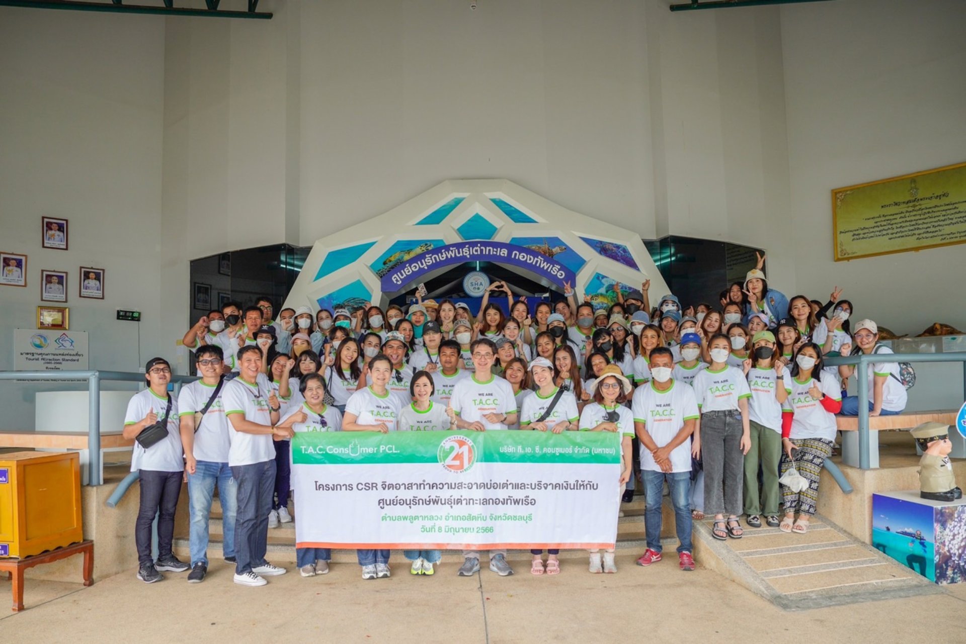 TACC จัดโครงการจิตอาสา ที่สัตหีบ จังหวัดชลบุรี   