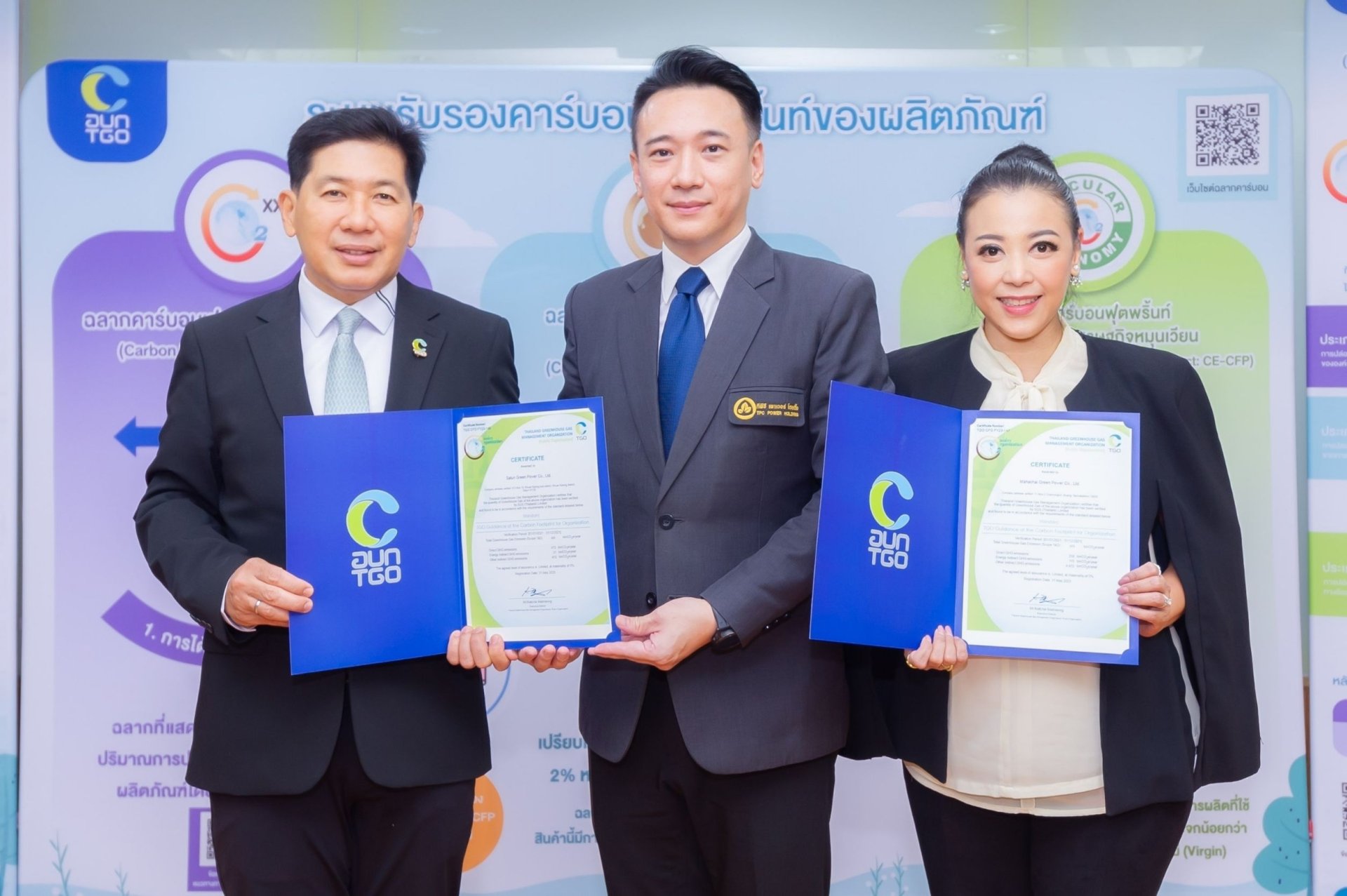 TPCH ส่ง 2 โรงไฟฟ้า รับมอบประกาศนียบัตรรับรองคาร์บอนฟุตพริ้นท์ขององค์กร