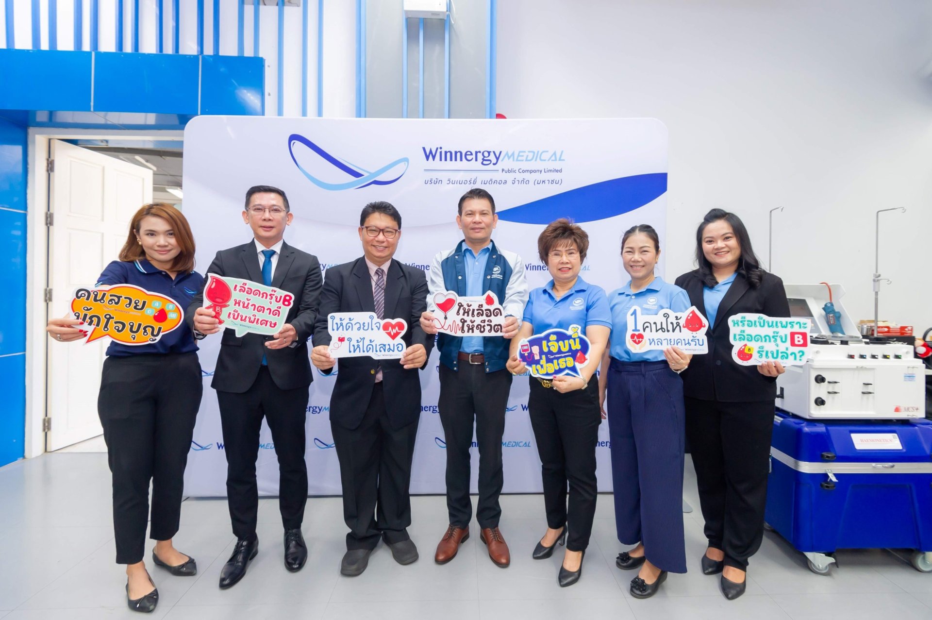 WINMED ร่วมให้บริการรับบริจาคโลหิต ที่ ม.ราชภัฏเพชรบุรี