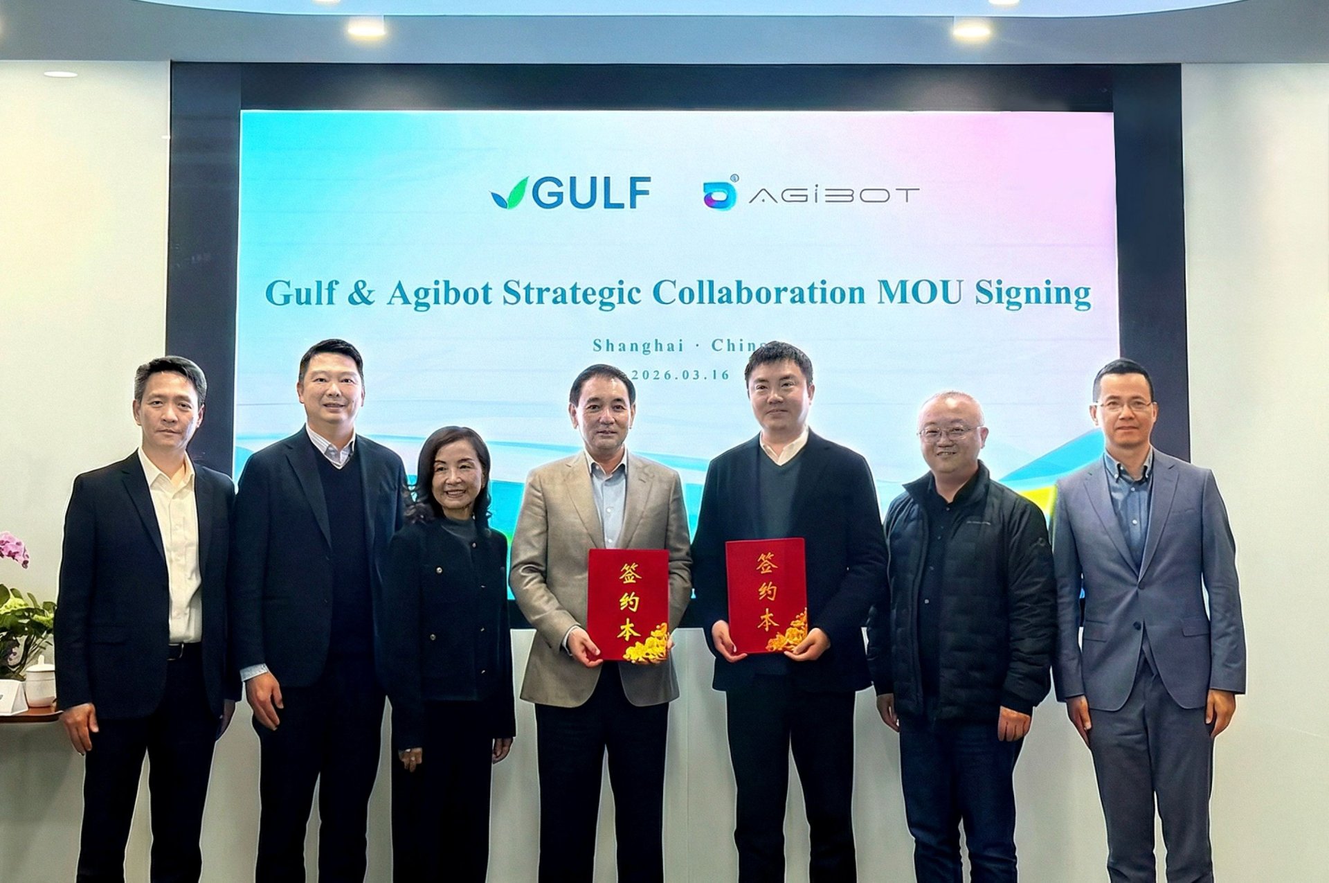 GULF ผนึก AGIBOT ร่วมมือศึกษาการประยุกต์ใช้ Embodied AI ในภาคธุรกิจไทย 