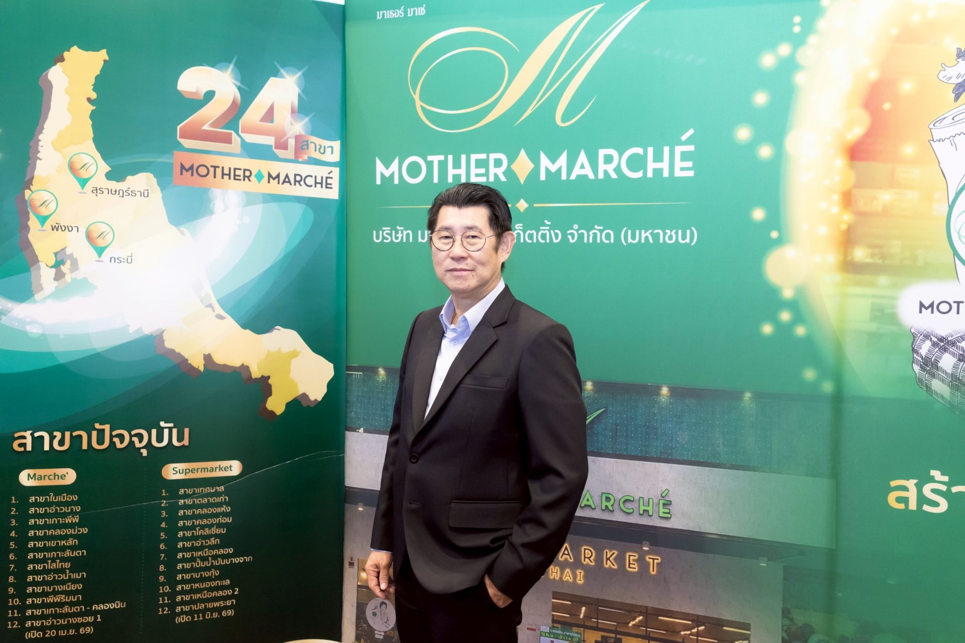 MOTHER ย้ำ ผลงานปี 2569 โตเกิน 10% ตามแผน