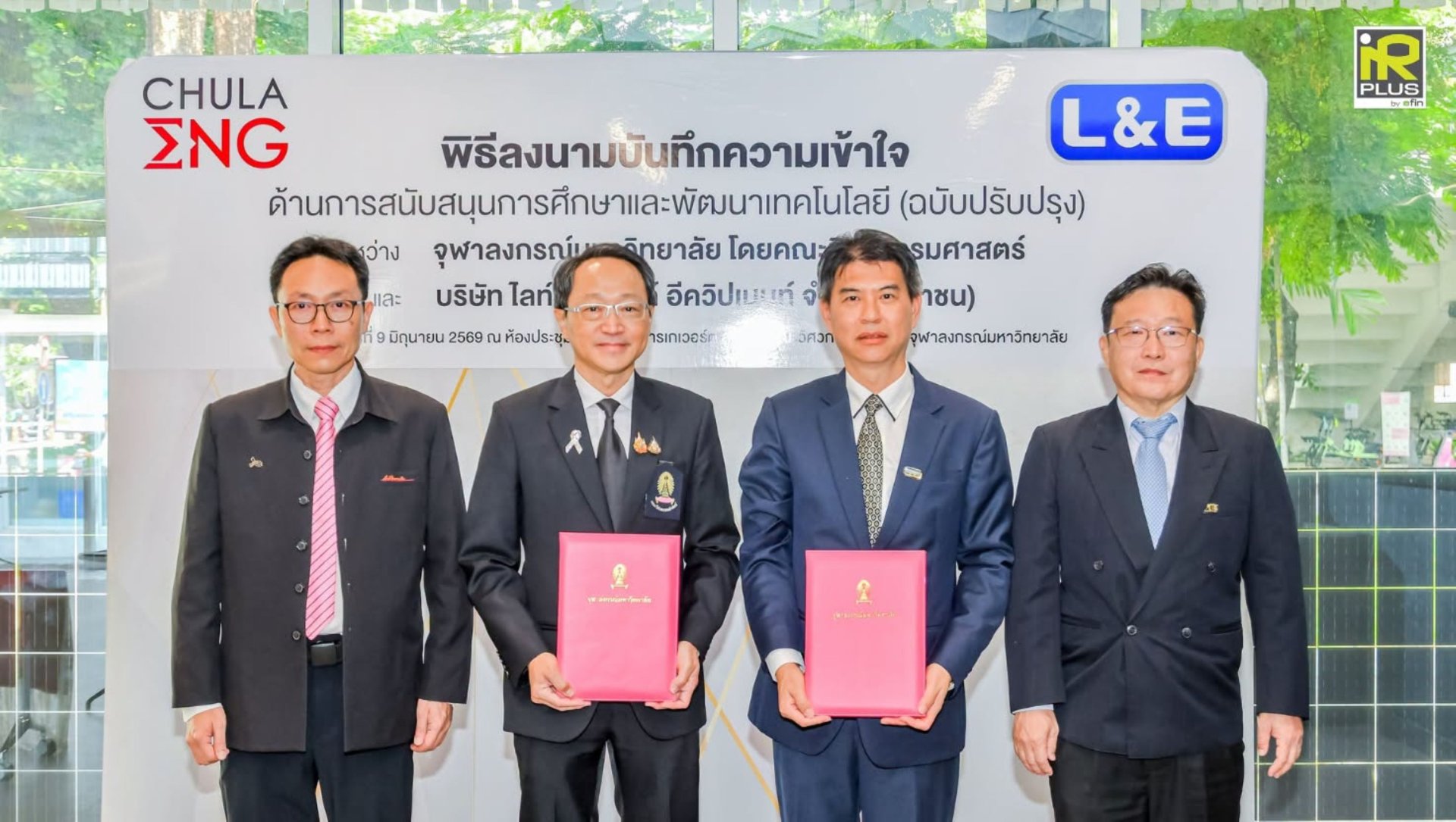 L&E จับมือคณะวิศวกรรมศาสตร์ จุฬาลงกรณ์มหาวิทยาลัย พัฒนานวัตกรรมและบุคลากรคุณภาพ